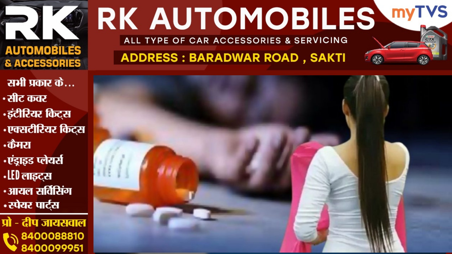 छत्तीसगढ़ - प्रेम प्रसंग के चलते 19 वर्षीय युवती ने खाया जहर , हॉस्पिटल ले जाते वक्त हुई मौत