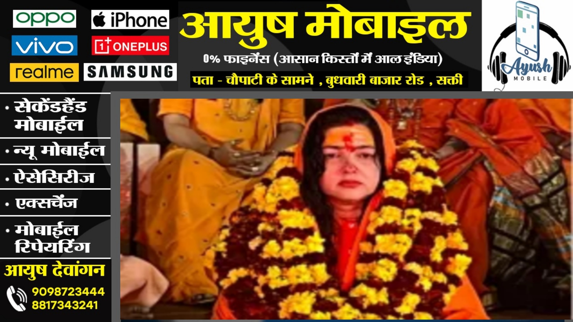 बॉलीवुड एक्ट्रेस ममता कुलकर्णी बनीं किन्नर अखाड़े की महामंडलेश्वर , यामाई ममता नंद गिरि होगा नया नाम 