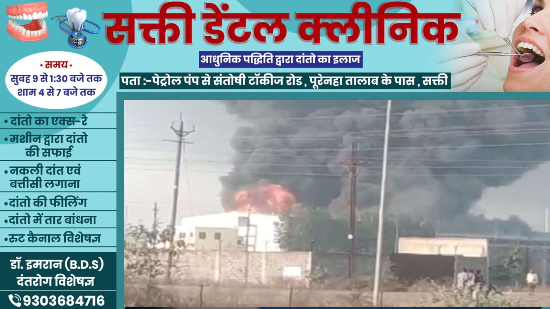 छत्तीसगढ़ - पेंट बनाने वाली फैक्ट्री में लगी भीषण आग , लगातार हो रहा है ब्लास्ट 
