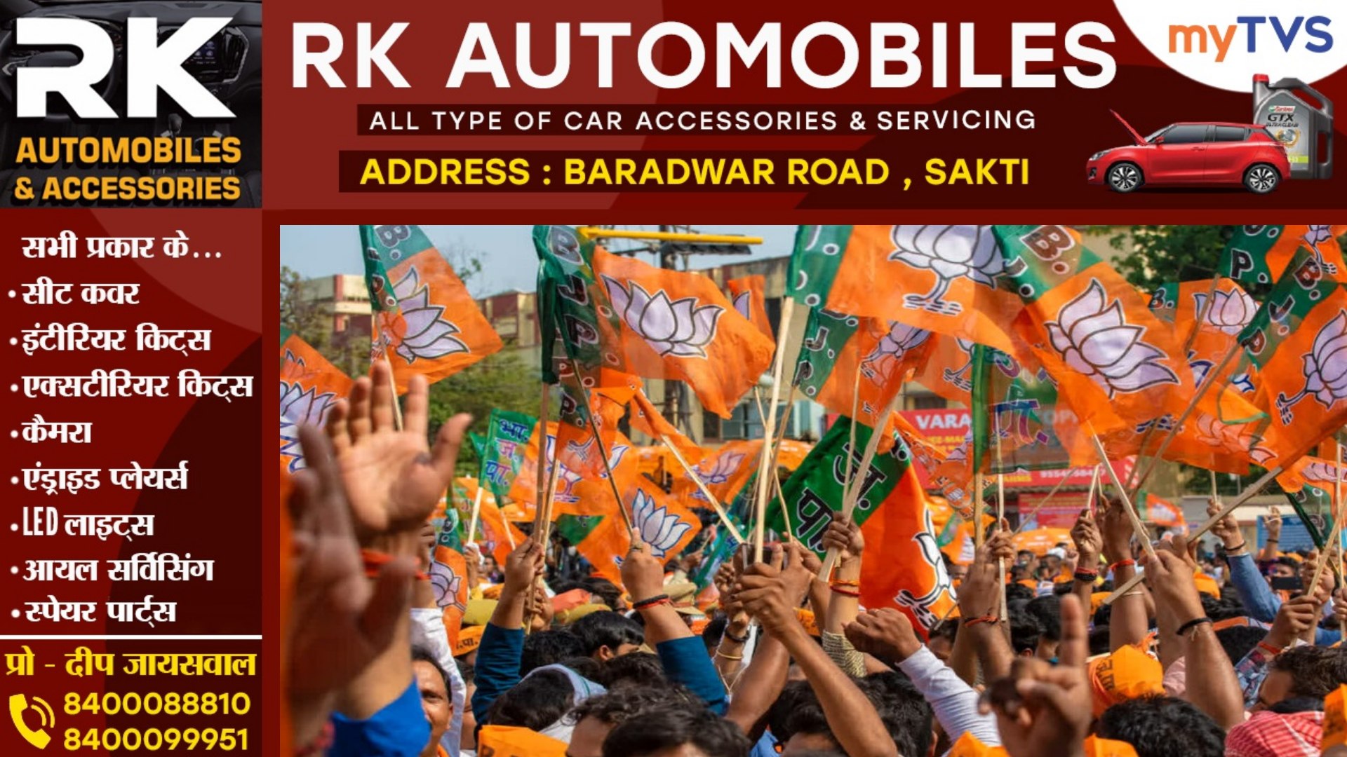 छत्तीसगढ़ - भाजपा ने पार्षद प्रत्यसियो की पहली लिस्ट की जारी , इन्हें बनाया उम्मीदवार 