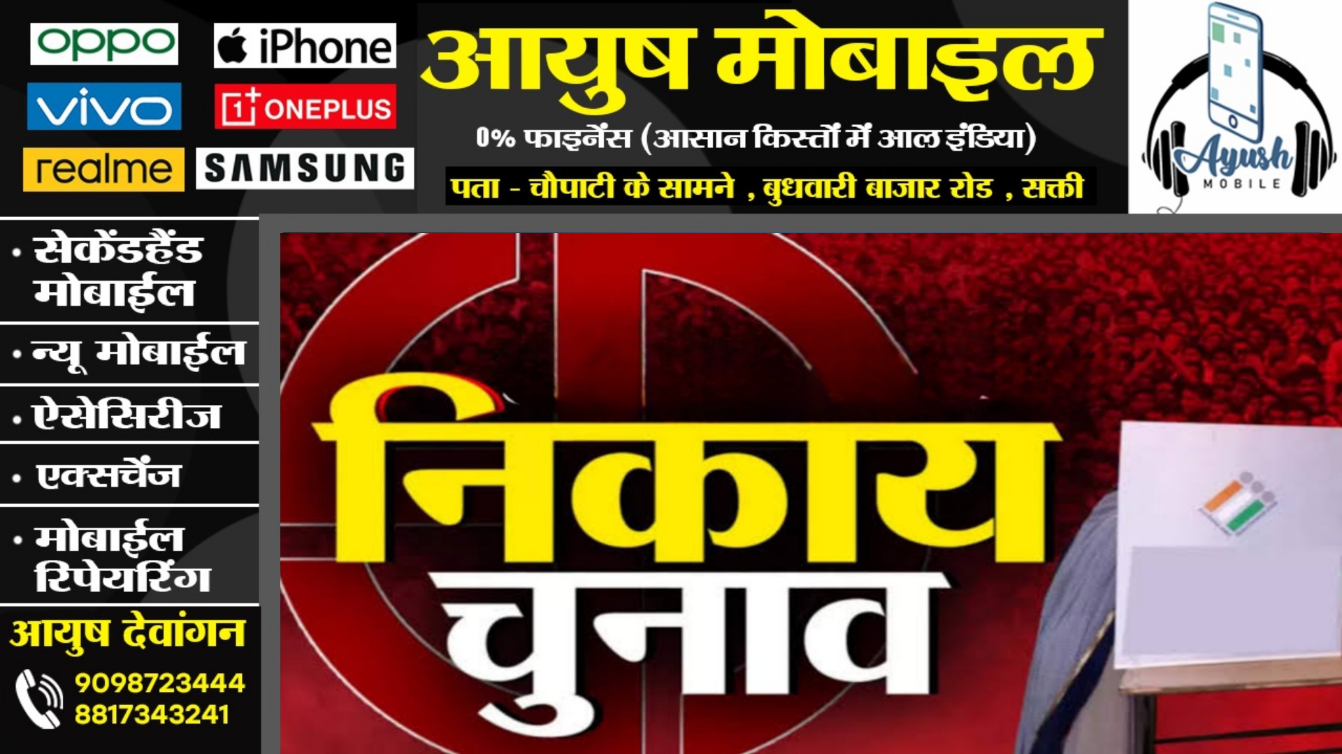 छत्तीसगढ़ - भाजपा ने नगर पालिका और नगर पंचायत अध्यक्ष प्रत्यसियो के नाम का किया एलान , देखे लिस्ट 