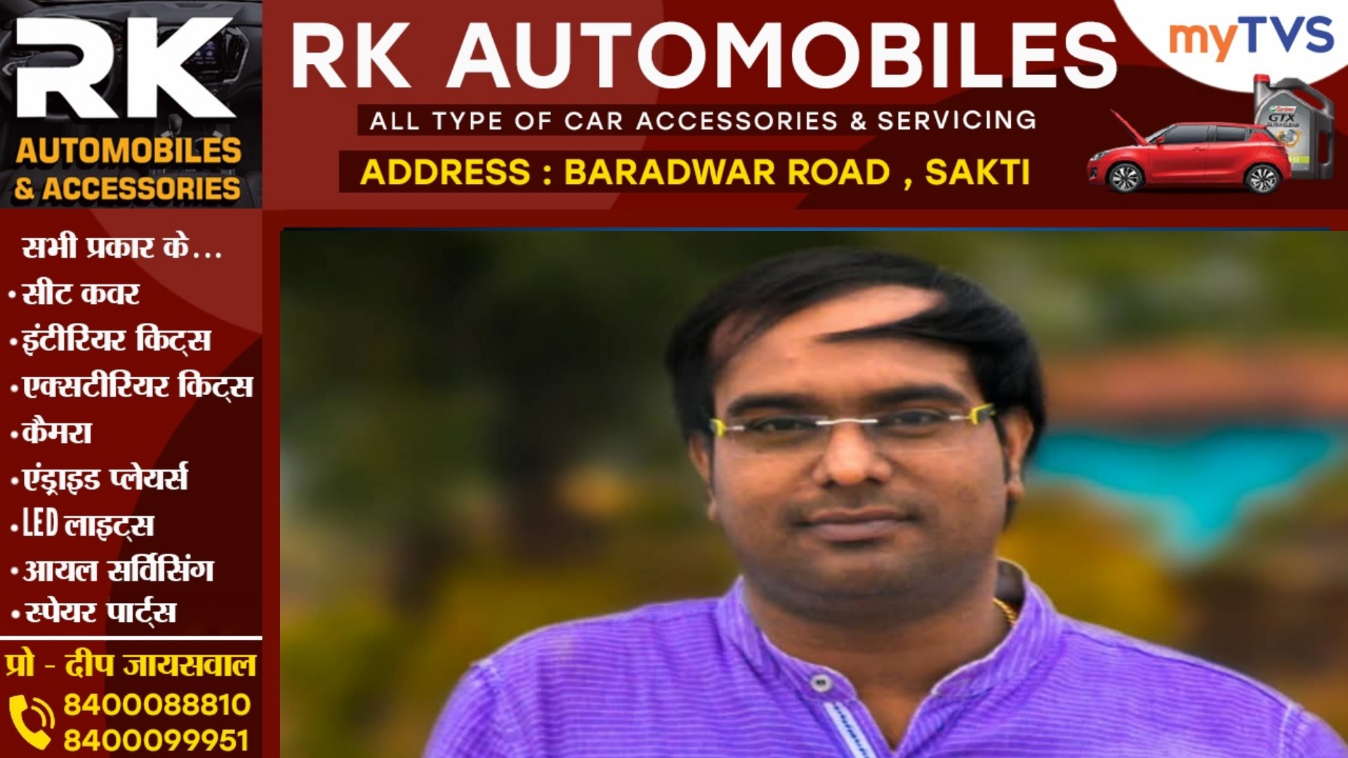 सक्ती - जितेश शर्मा को प्रत्यासी बनाये जाने पर नगर में हर्ष का माहौल , समर्थकों ने किया जीत का दावा 