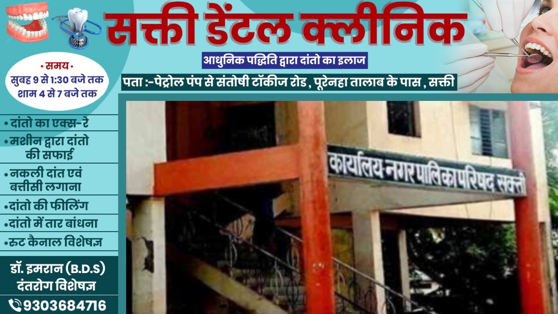 छत्तीसगढ़ - भाजपा ने सभी पालिका अध्यक्ष प्रत्याशियों के नाम का किया एलान , सक्ती से इसे बनाया उम्मीदवार 
