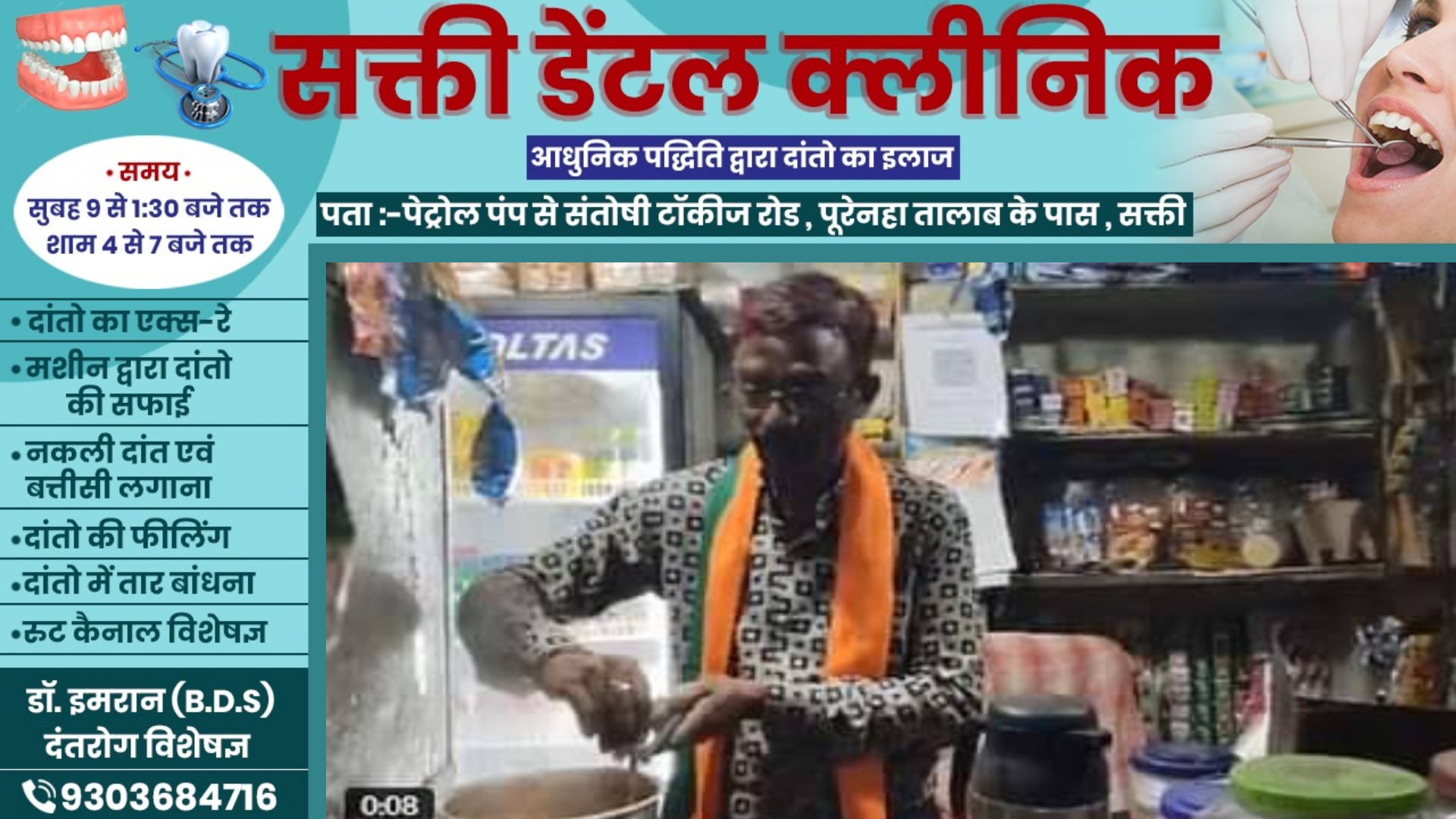 छत्तीसगढ़ - चाय बेचने वाले को भाजपा ने बनाया महापौर का प्रत्यासी , जाने कौन है वो खुशनसीब,, 