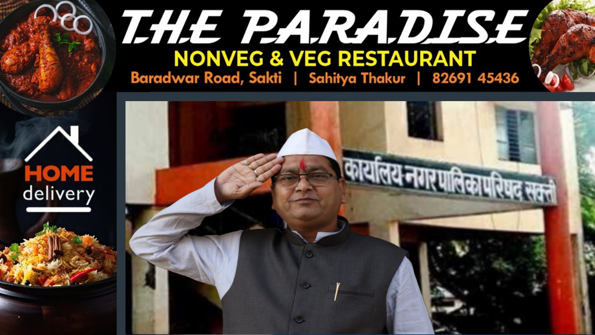 सक्ती से बड़ी खबर - श्याम सुंदर अग्रवाल निर्दलीय लड़ेंगे पालिकाध्यक्ष का चुनाव?? 