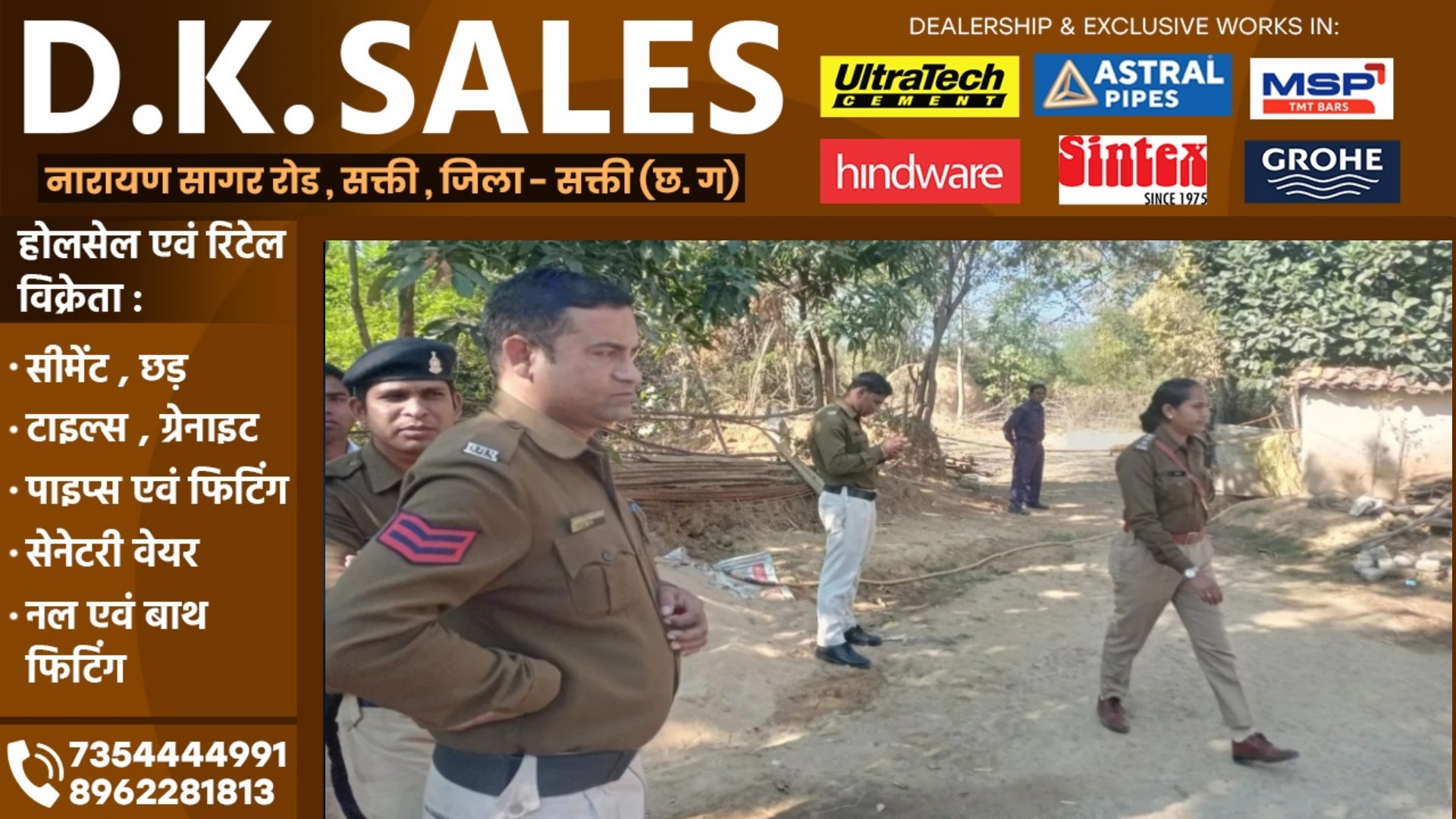 सक्ती - ग्राम जाजंग में हुए युवती के सनसनीखेज हत्याकांड का खुलासा , इसलिए हुई थी हत्या 