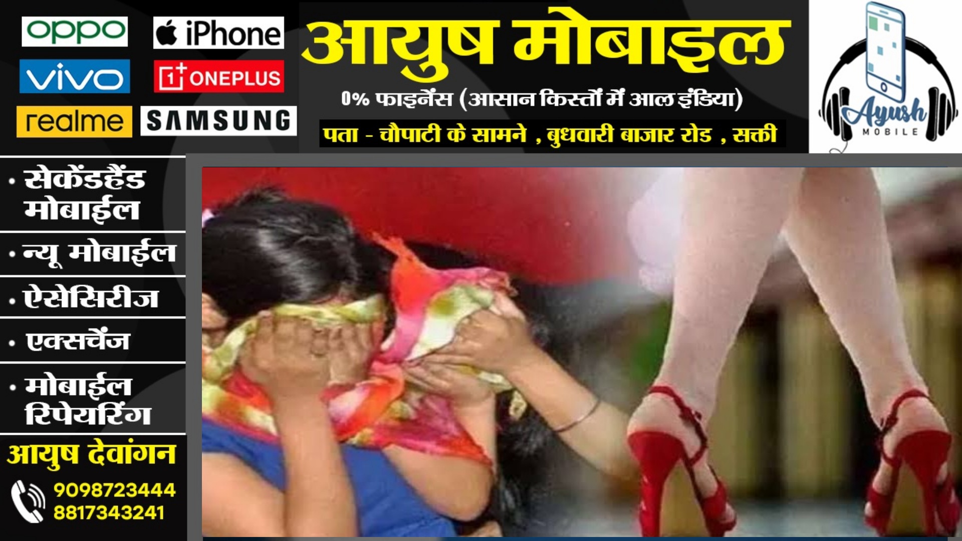 रेस्टोरेंट की आड़ में चल रहे सेक्स रैकेट का पर्दाफाश , 04 युवतियों सहित 07 गिरफ्तार