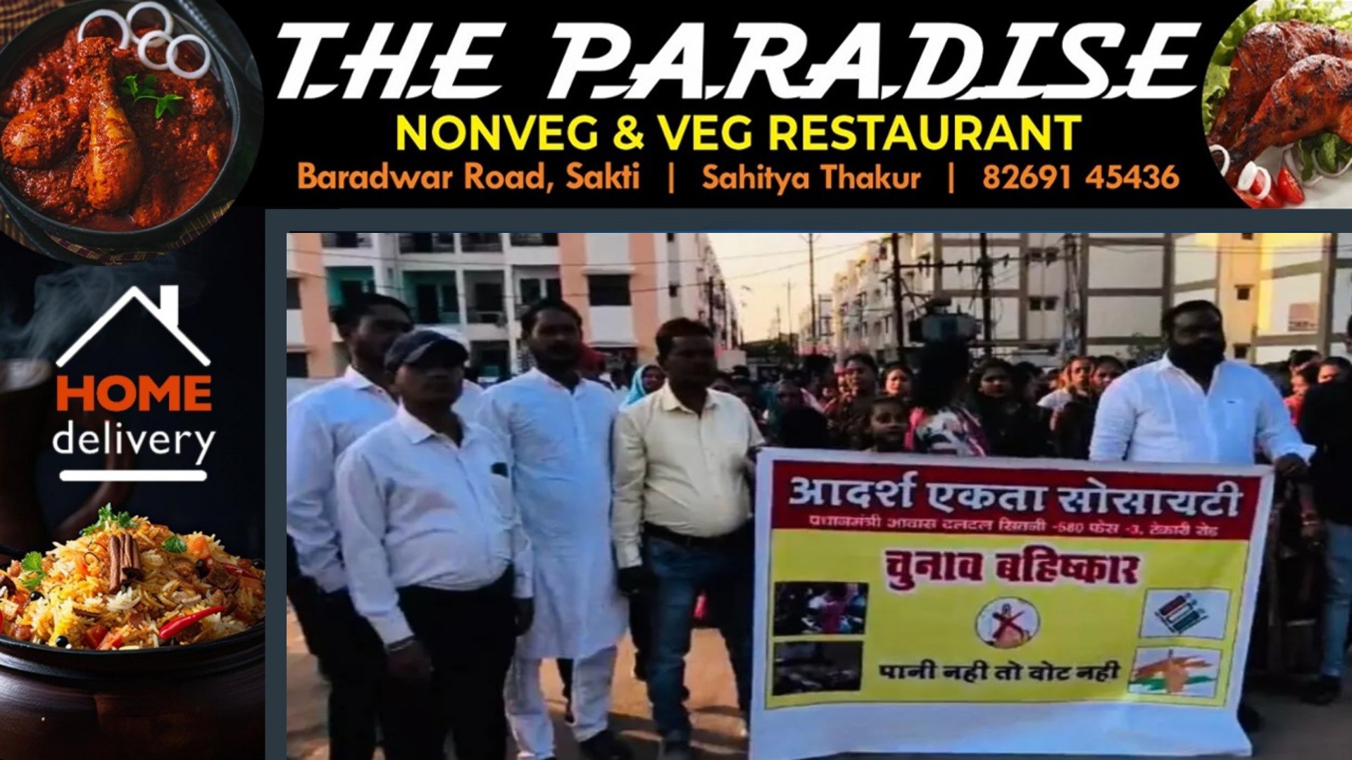 छत्तीसगढ़ - पानी नहीं तो वोट नहीं , पार्षद प्रत्याशी के लिए नई मुसीबत , चुनाव बहिष्कार की चेतावनी