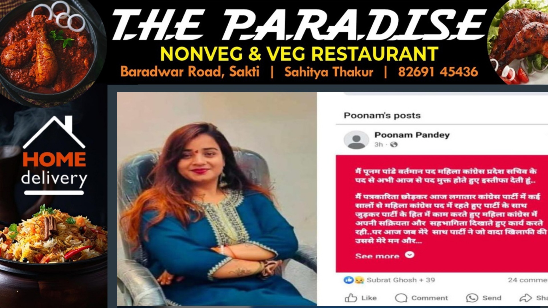 छत्तीसगढ़ - महिला कांग्रेस की प्रदेश सचिव ने दिया इस्तीफा , पार्टी पर लगाया यह आरोप