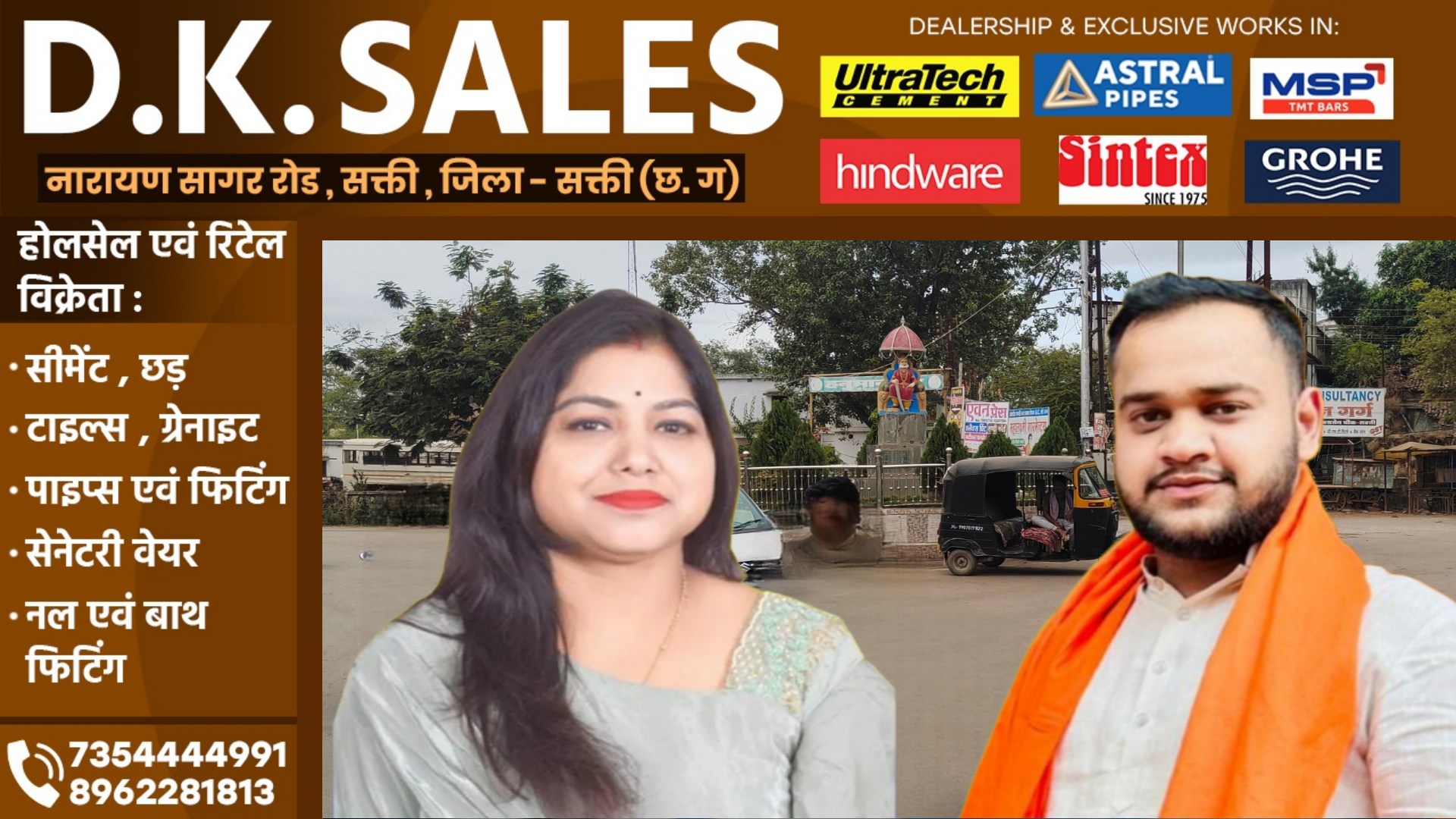 सक्ती में किनके-किनके बीच होगा मुकाबला , देखे पार्टी और वार्ड वार पूरी जानकारी एक क्लिक में,,