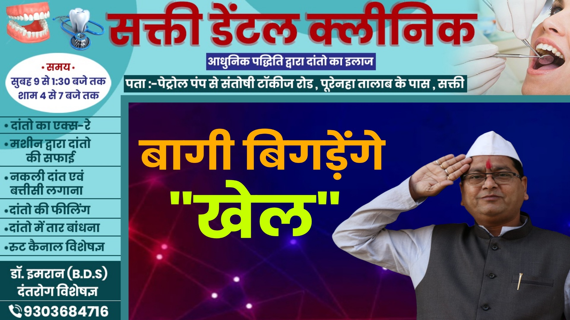 छत्तीसगढ़ - दोनो प्रमुख पार्टियों में बागियों की भरमार , सक्ती से श्यामू तो कोरबा से मालती किन्नर , देखे बागी नेताओ की लिस्ट