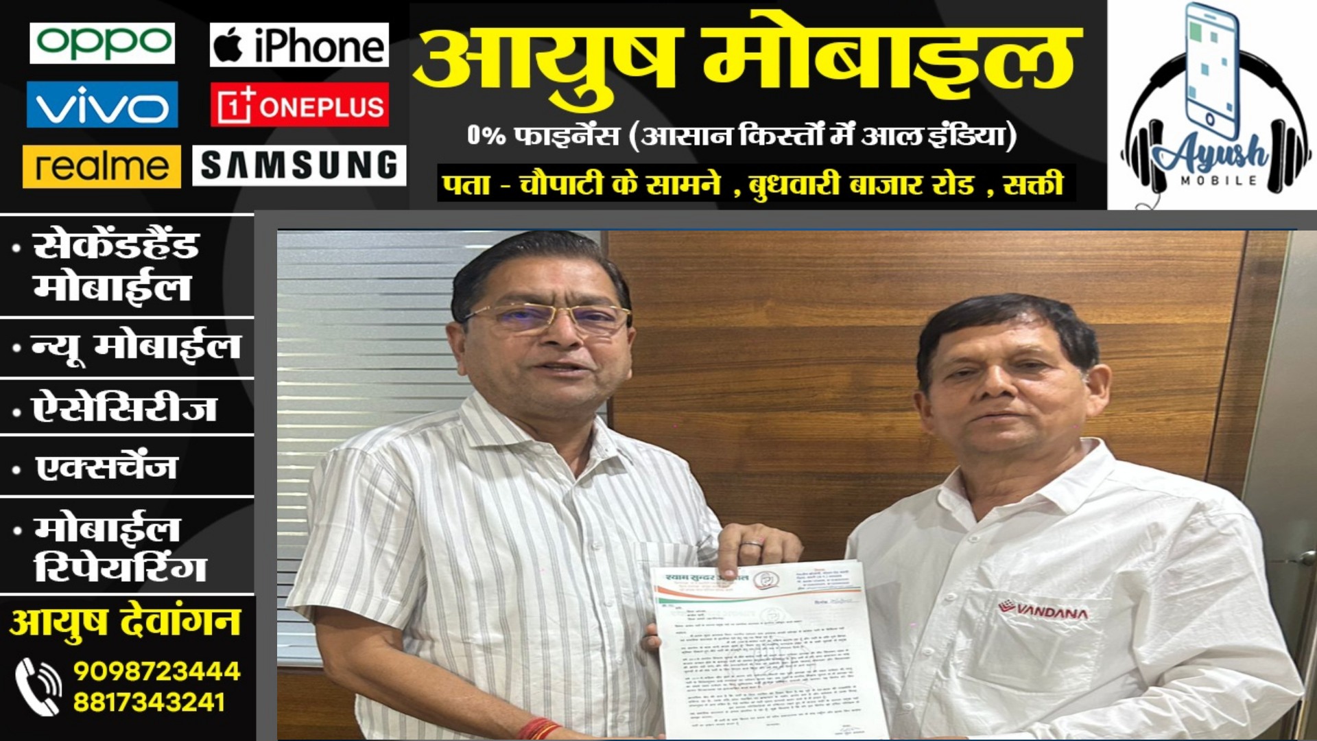 श्यामू ने सक्ती में किया बड़ा धमाका , हिल गई कांग्रेस की नींव , पार्टी में मची भगदड़