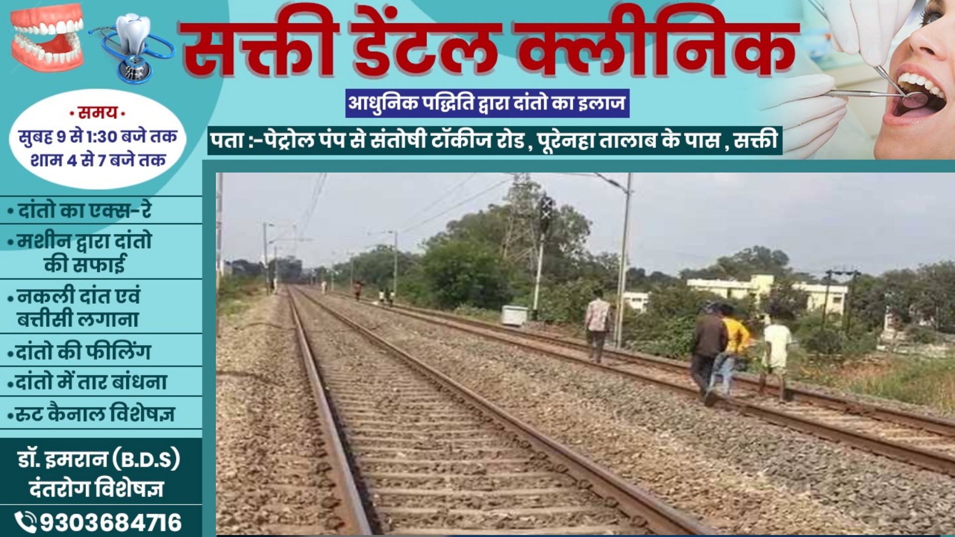 छत्तीसगढ़ - रेलवे ट्रेक पर आरक्षक की लाश मिलने से मची सनसनी , पुलिस जांच में जुटी