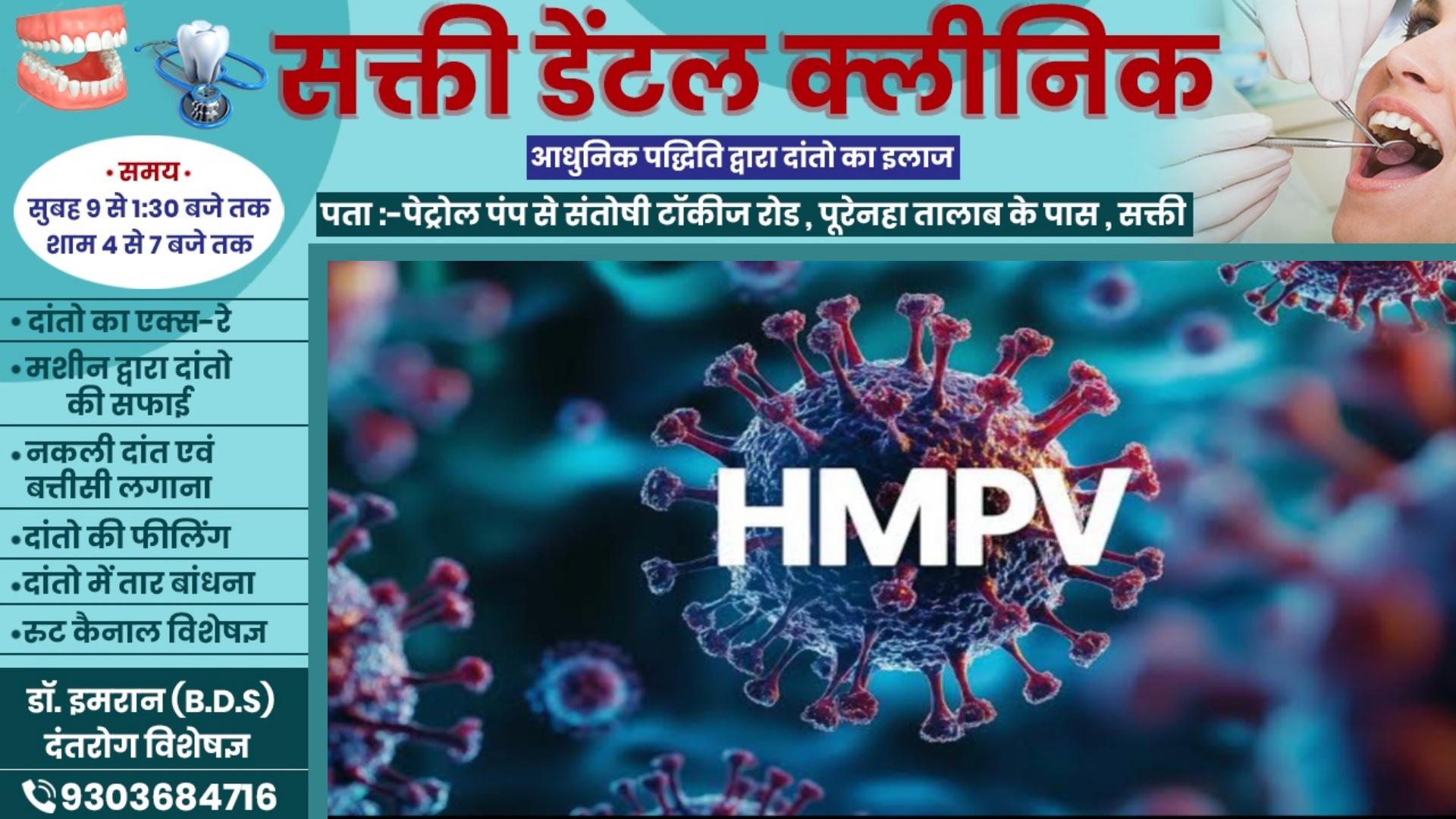 छत्तीसगढ़ में हुई HMPV वायरस की एंट्री , इस जिले में मिला पहला संक्रमित