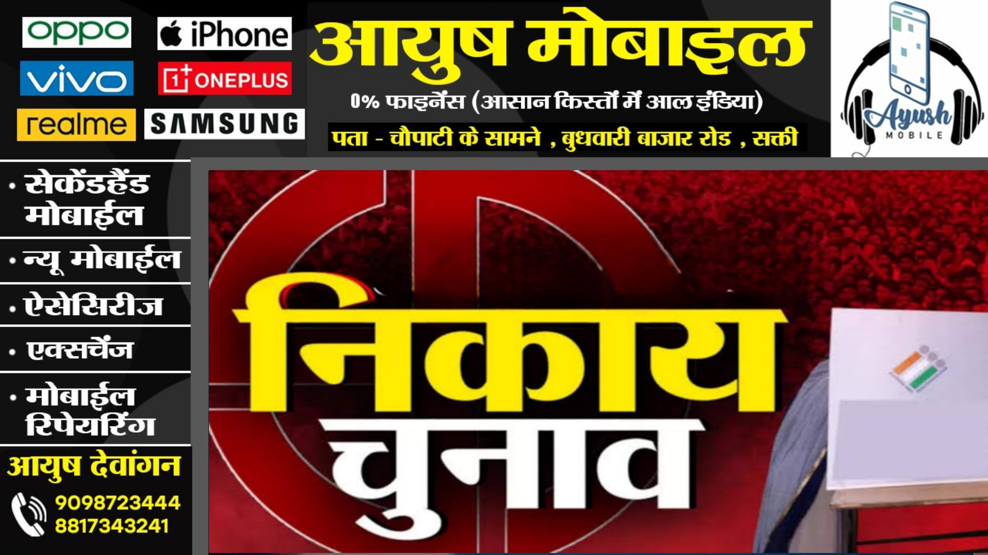 छत्तीसगढ़ - कांग्रेस प्रत्यासी को तय समय पर नही मिल पाया 'B' फार्म , अब निर्दलीय लड़ेंगे चुनाव