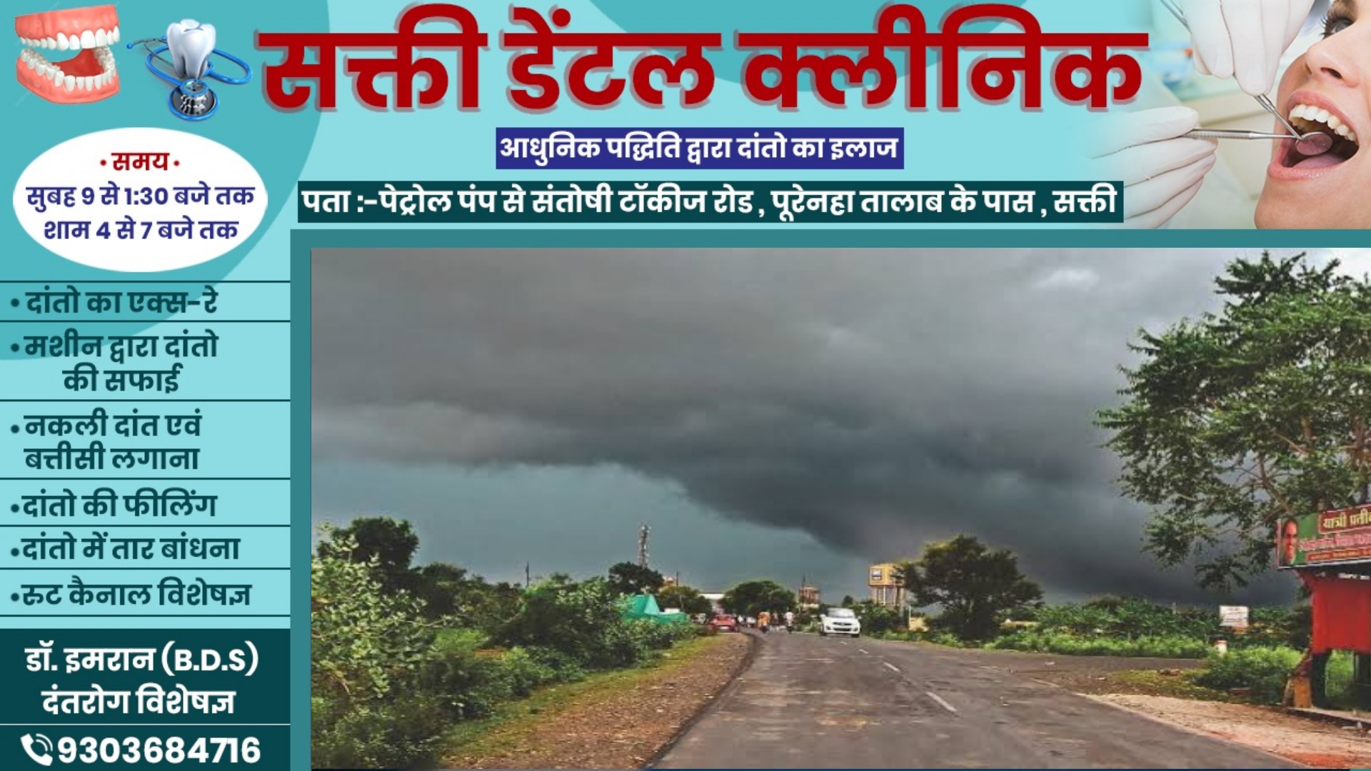 अगले 48 घंटों में बदलेगा मौसम का मिजाज , कुछ जिलों में बारिश की संभावना