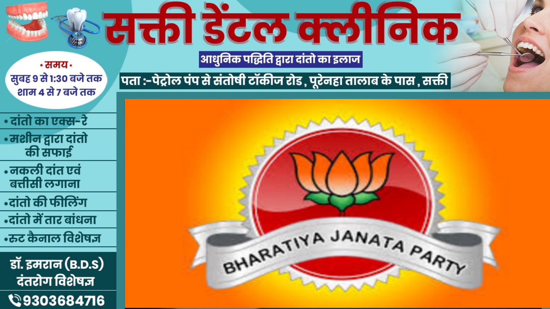 छत्तीसगढ़ - बागियों पर भाजपा का एक्सन , 08 बागी प्रत्यासी 06 साल के लिए निष्कासित