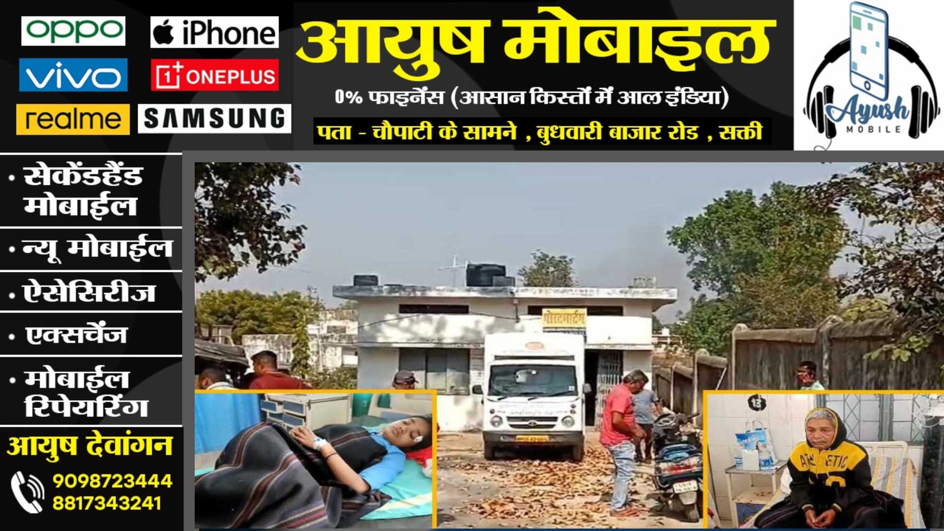 छत्तीसगढ़ - ग्रामीणों पर मधुमक्खियों के झुंड का हमला , एक कि मौत और कई घायल