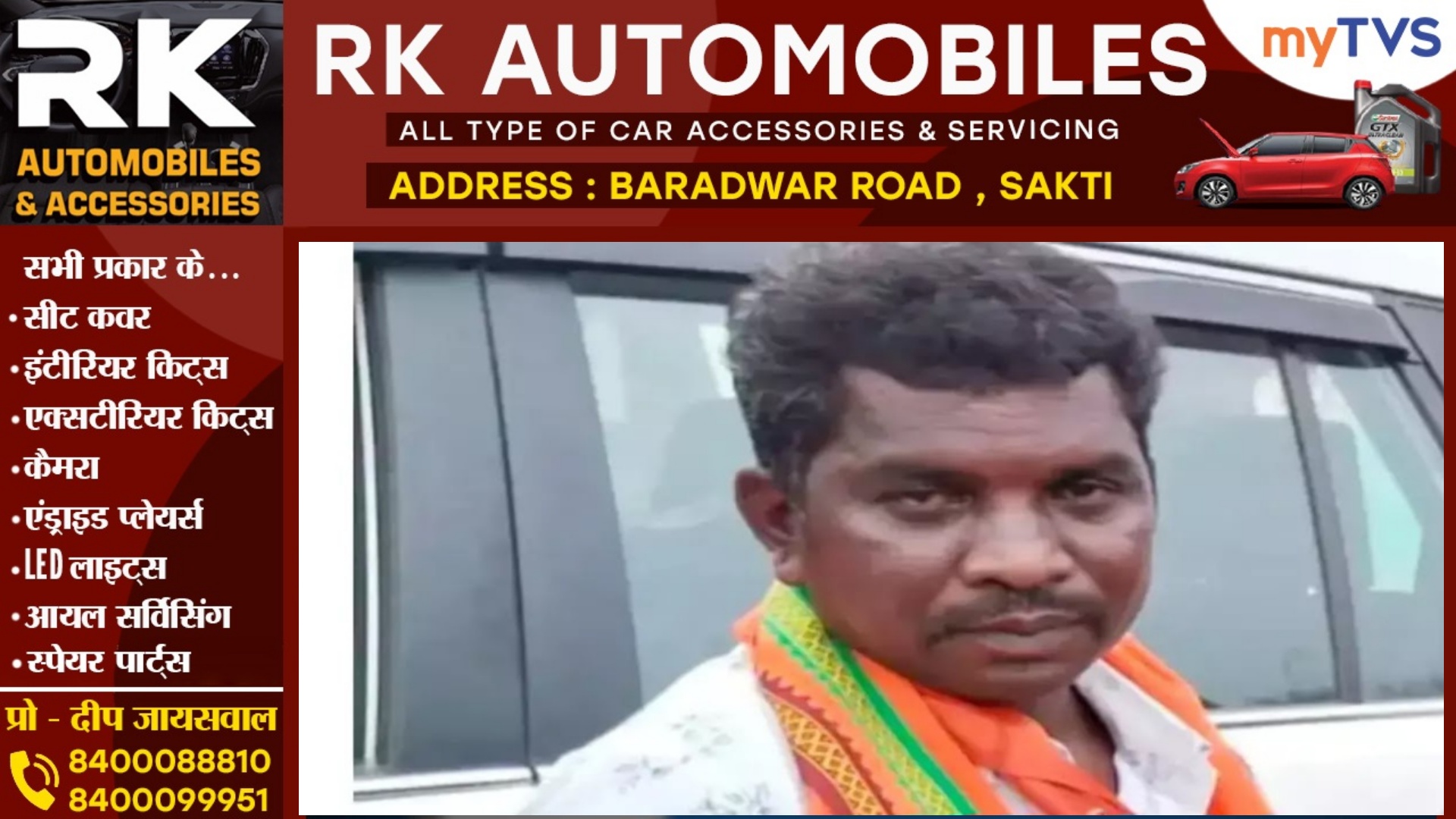 छत्तीसगढ़ - चुनाव प्रचार के दौरान हार्ट अटैक से सरपंच प्रत्यासी की मौत , गाँव मे पसरा सन्नाटा