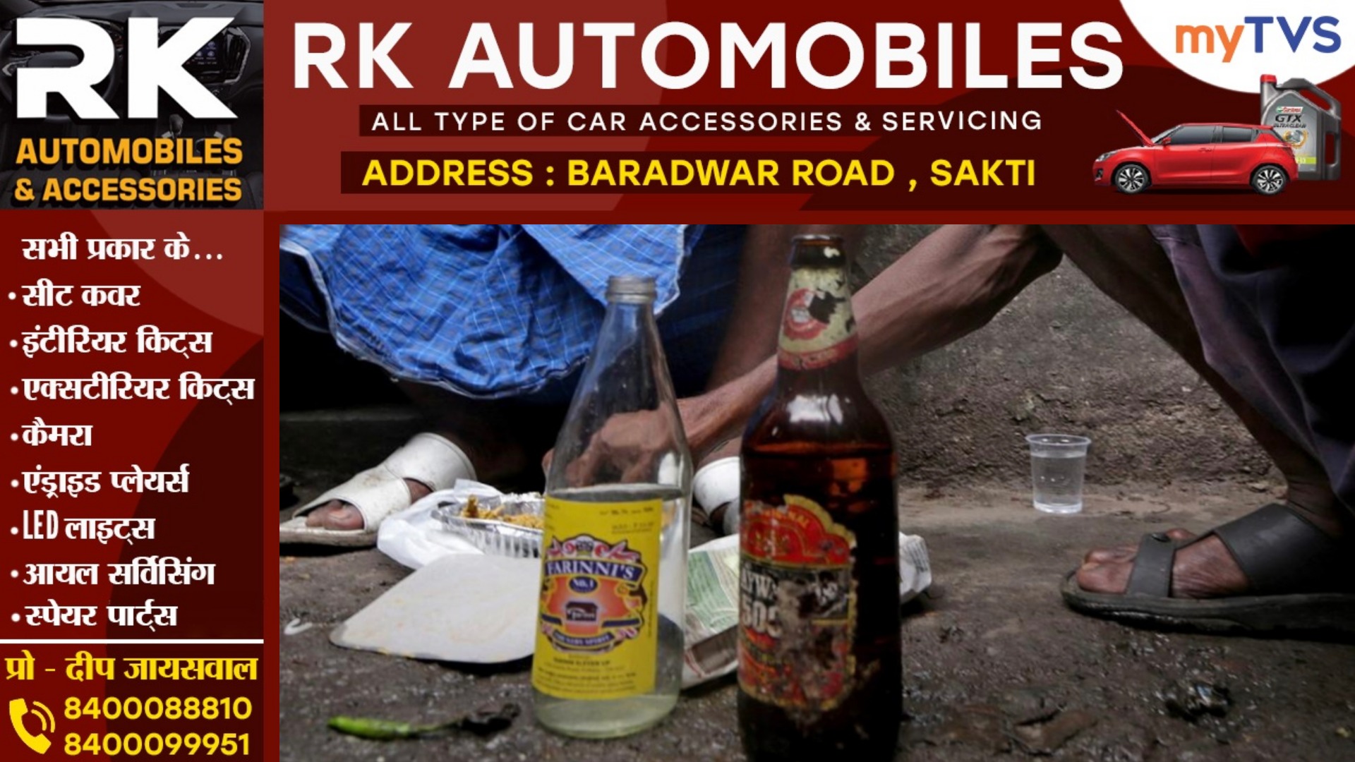 सक्ती में इस तारीख से तीन दिन तक लगातार बंद रहेगी सभी शराब की दुकानें , आदेश जारी