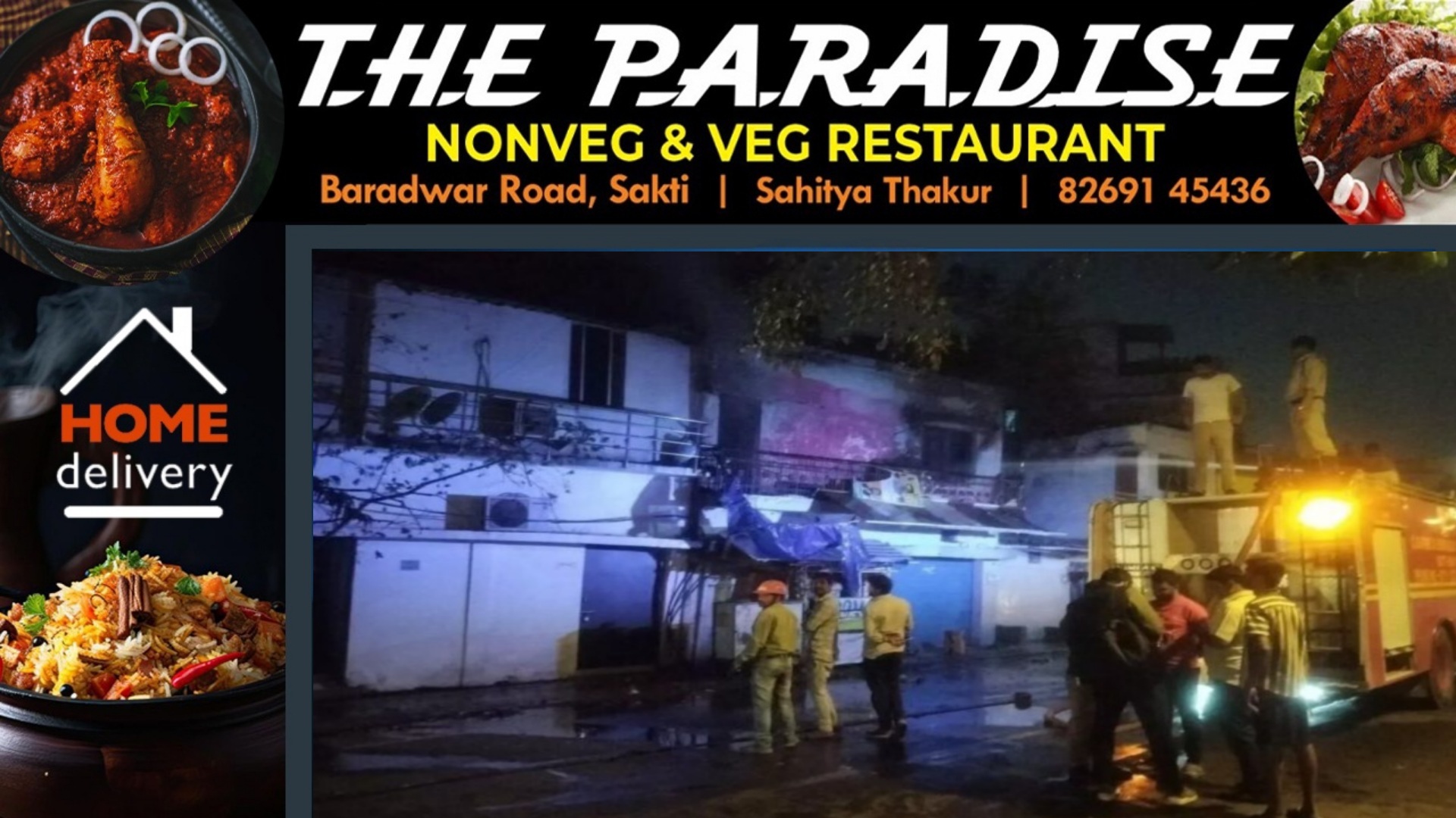 छत्तीसगढ़ -मकान में ब्लास्ट के बाद लगी भीषण आग , पूरे इलाके में मची अफरातफरी