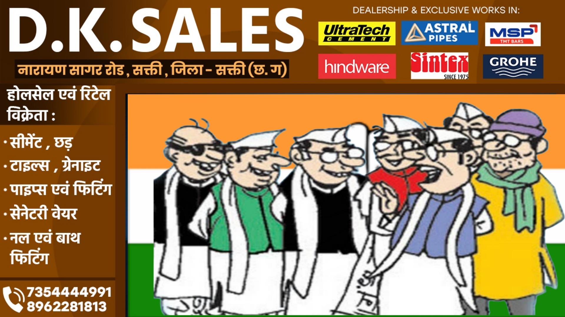 छत्तीसगढ़ - कांग्रेस ने 24 नेताओ की दुकानदारी 06 साल के लिए की बंद , देखे लिस्ट,,