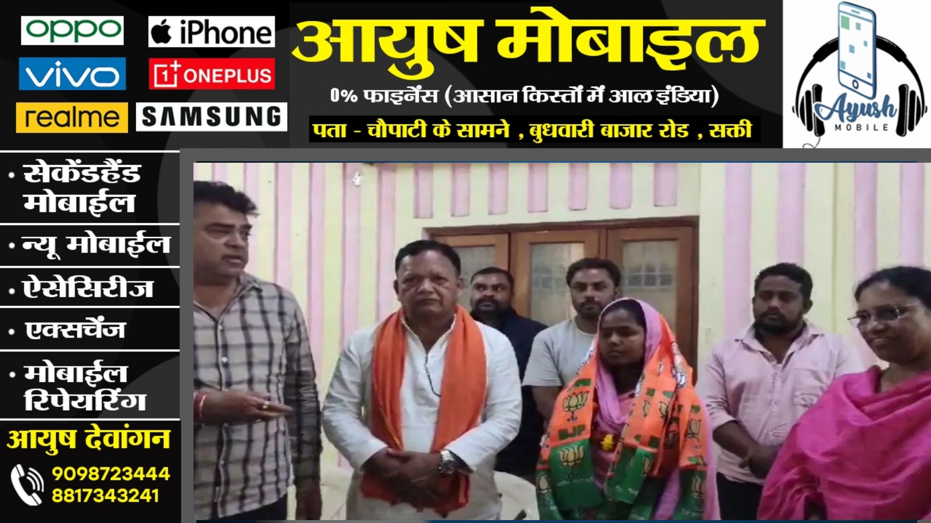 छत्तीसगढ़ - कांग्रेस प्रत्यासी ने बीच मे चुनाव प्रचार छोड़ कर भाजपा में हुई शामिल , कांग्रेस पर लगाया गंभीर आरोप