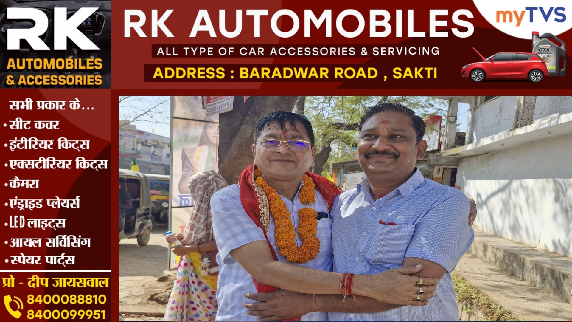 सक्ती - अजीब धर्मसंकट में फंसे है डॉ महंत के समर्थक , समझ नही आ रहा कि दोस्ती निभाये या,,