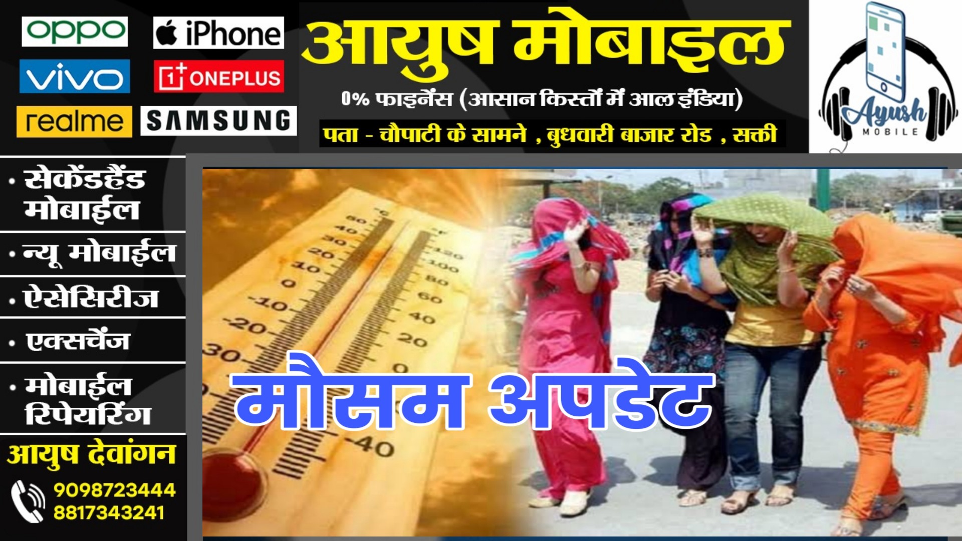 छत्तीसगढ़ - मौसम एक बार फिर लेगा करवट , IMD ने जारी की यह चेतावनी