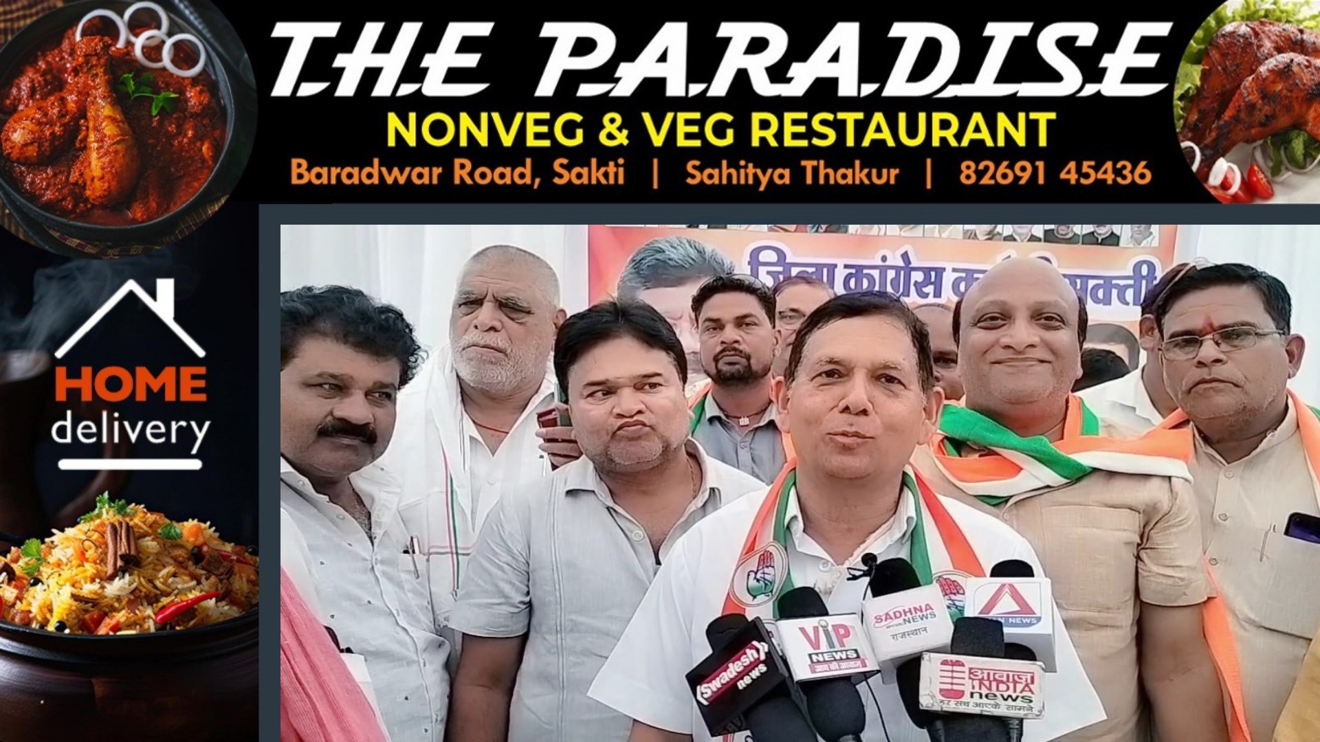 सक्ती - कांग्रेस जिलाध्यक्ष की चुनावी माहौल से दूरी , जाने आखिर क्या है उनकी मजबूरी