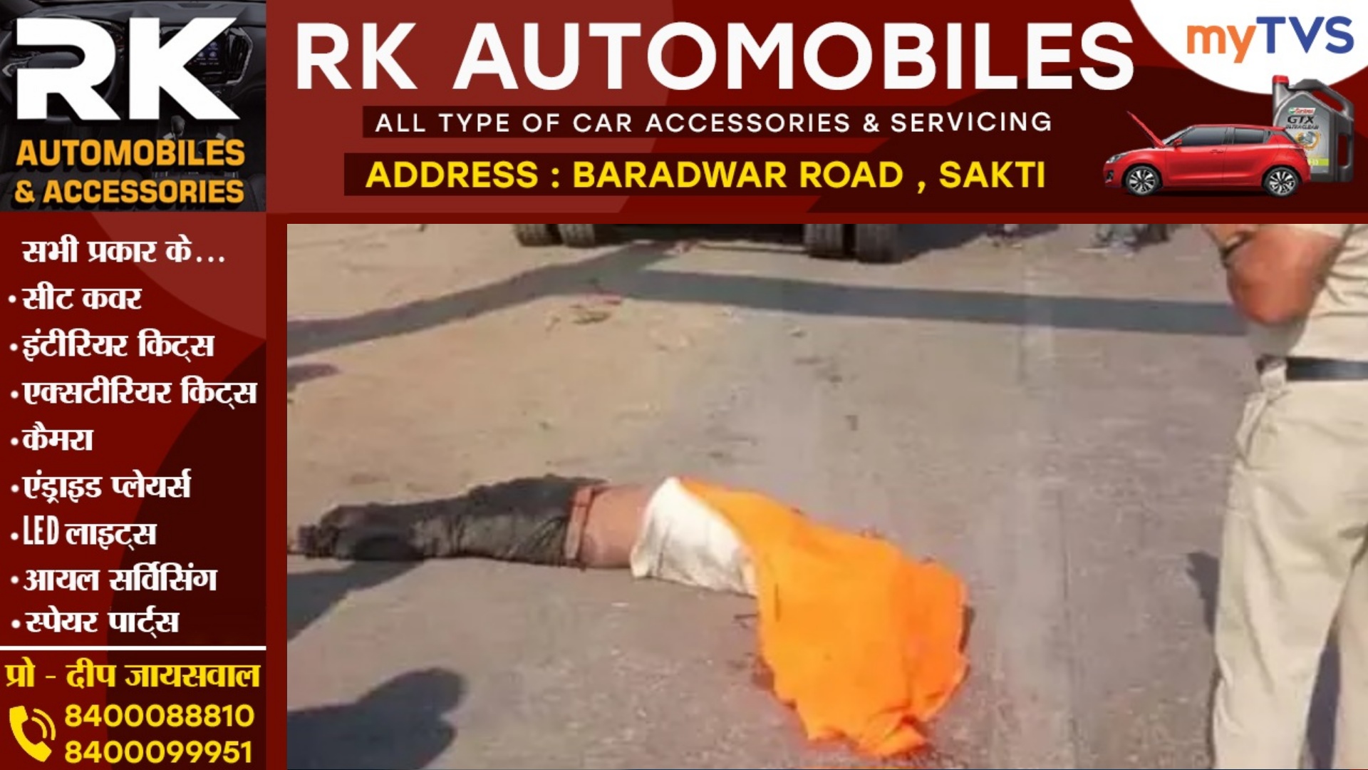 छत्तीसगढ़ - तेज रफ्तार ट्रक ने बाईक सवार युवक को कुचला , मौके पर ही हुई मौत