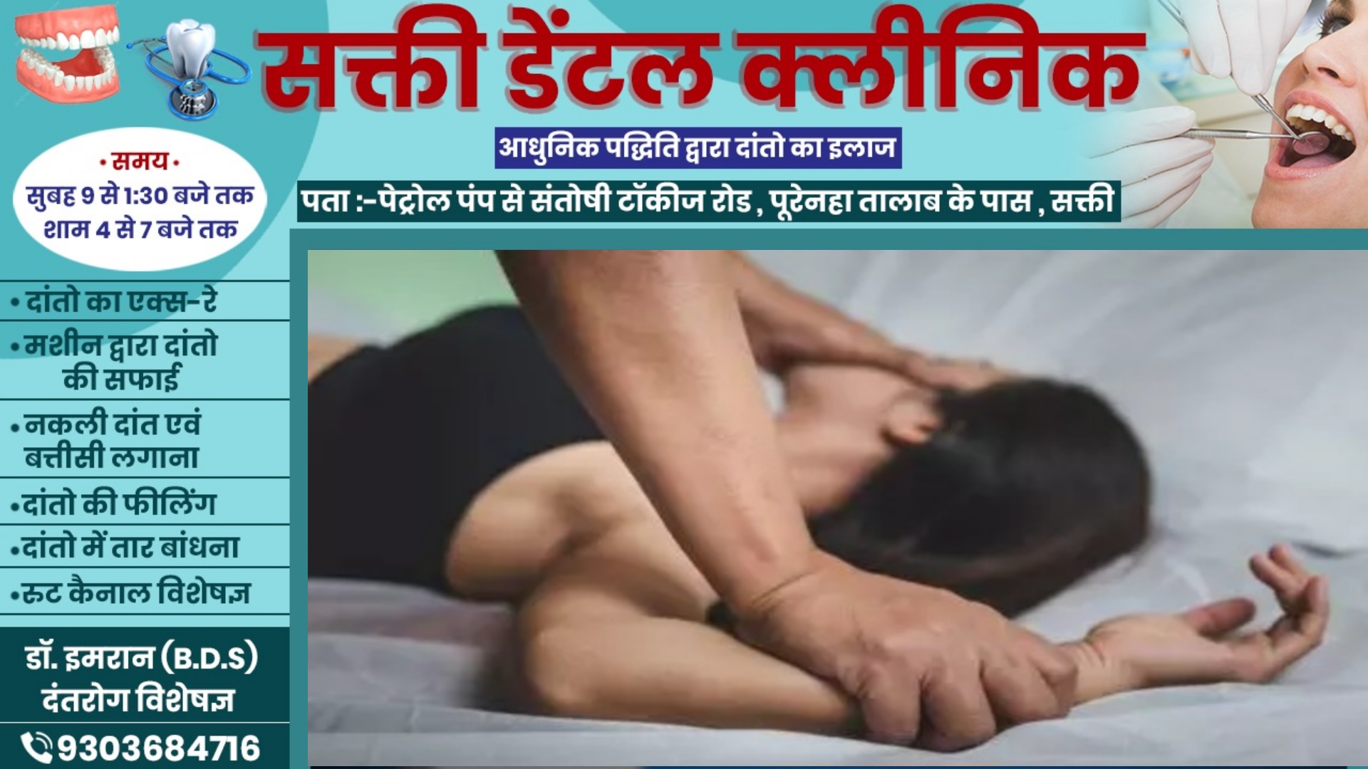 छत्तीसगढ़ - ब्यवसाई की बेटी से रेप , बिजली ठीक करने आये इलेक्ट्रिशियन ने दिया वारदात को अंजाम