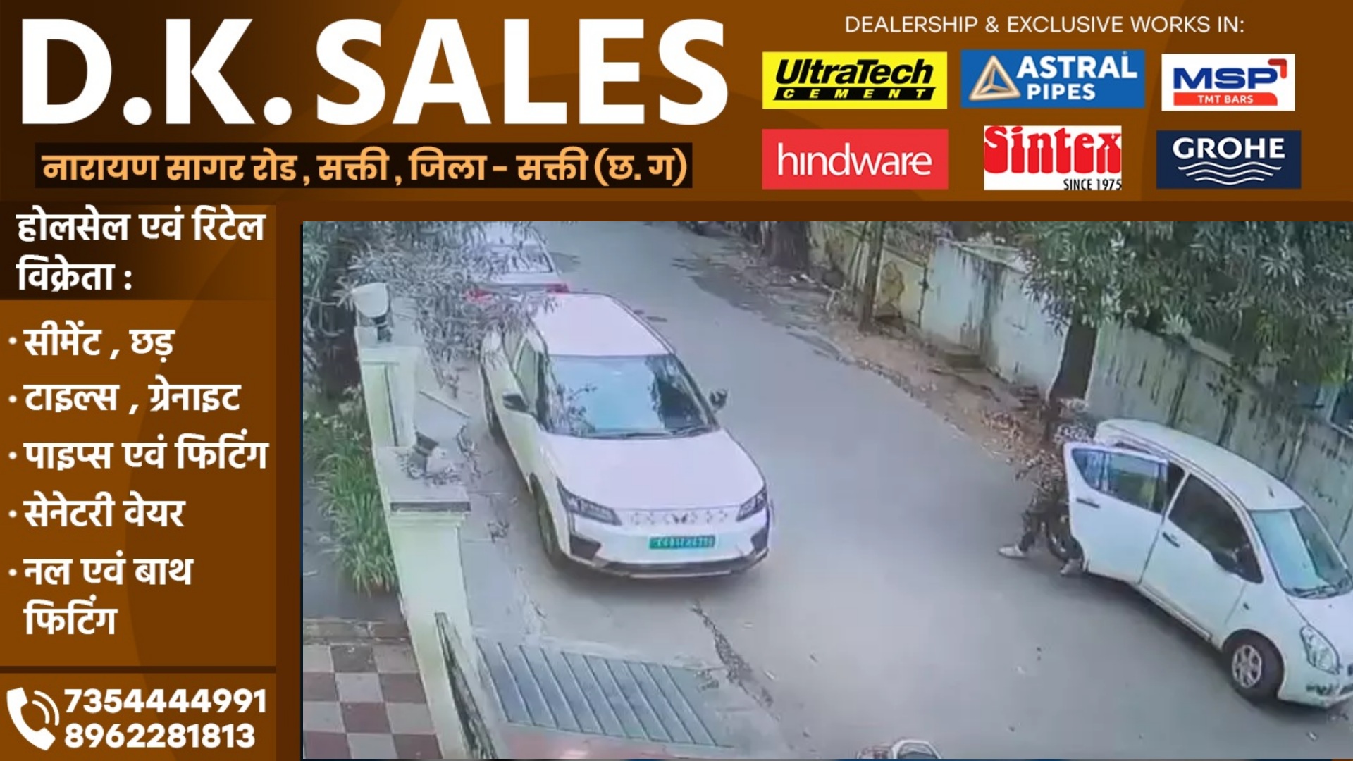 छत्तीसगढ़ - मतदान के दौरान बड़ी वारदात , घर मे दंपति को बंधक बना कर 60 लाख की डकैती , पूरे शहर में नाकेबंदी 