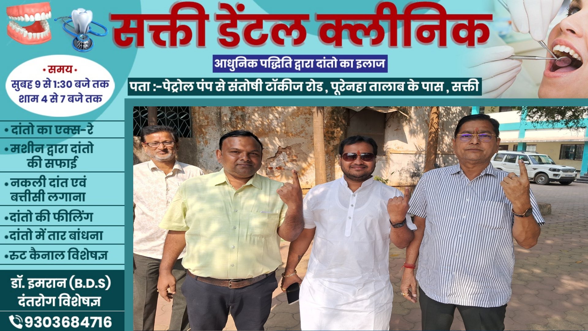 सक्ती - मतदान हुआ खत्म , जाने किस वार्ड में डले कितने वोट , कौन वार्ड रहा आगे और कौन रहा पीछे 