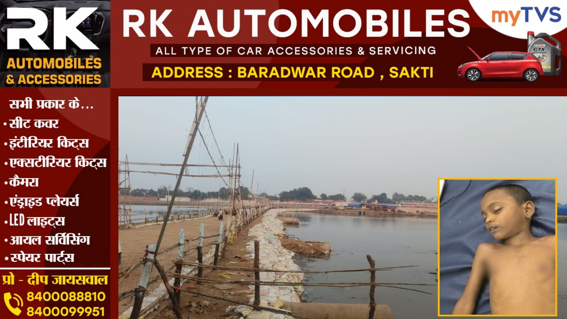 छत्तीसगढ़ - राजिम कुंभ से एक दिन पहले बड़ा हादसा , त्रिवेणी संगम में डूबने से 09 साल के मासूम की मौत 