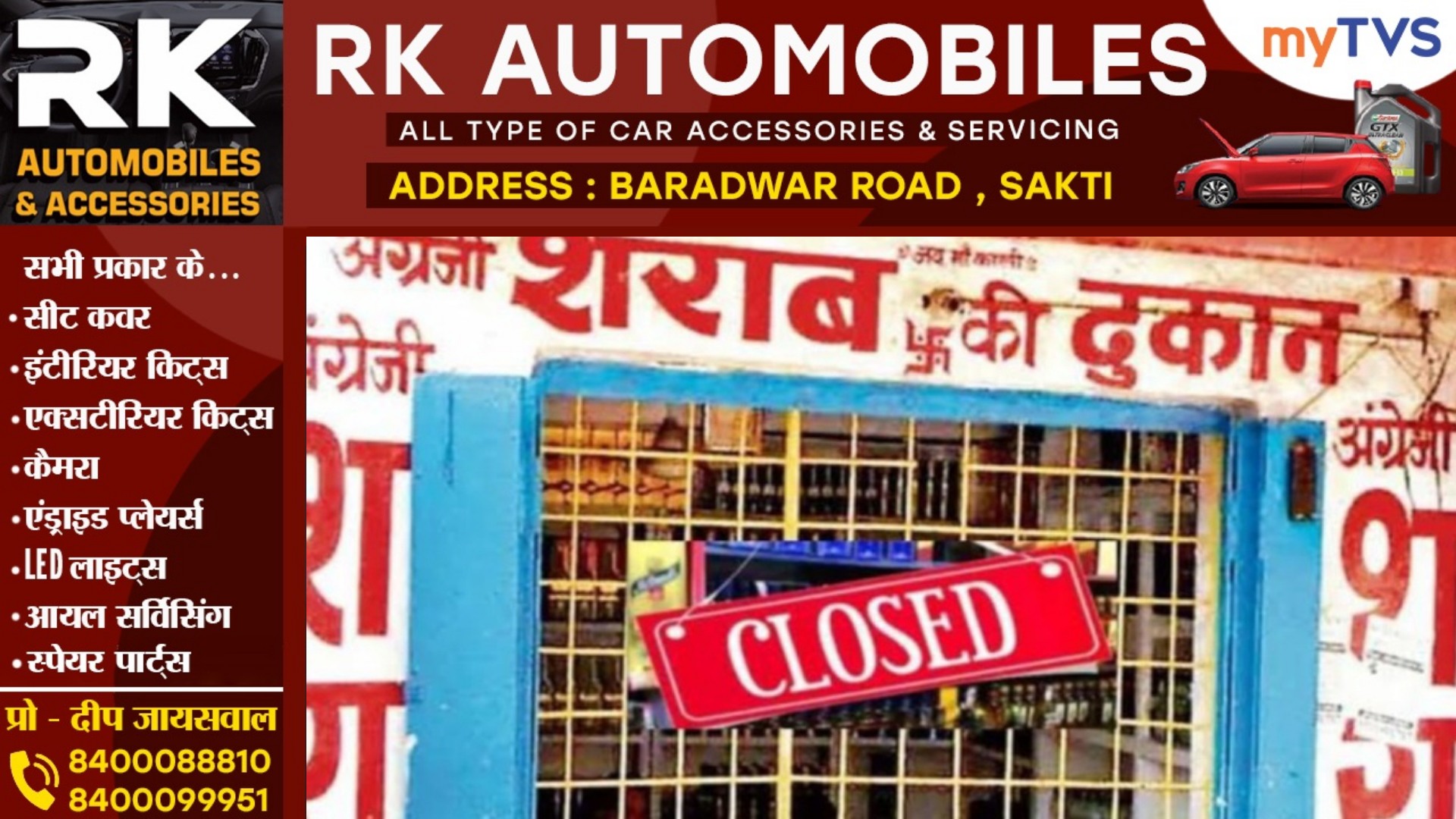 छत्तीसगढ़ - शराब प्रेमियों के लिए बुरी खबर , लगातार 15 दिनो तक बंद रहेंगी सभी शराब की दुकाने , आदेश जारी 