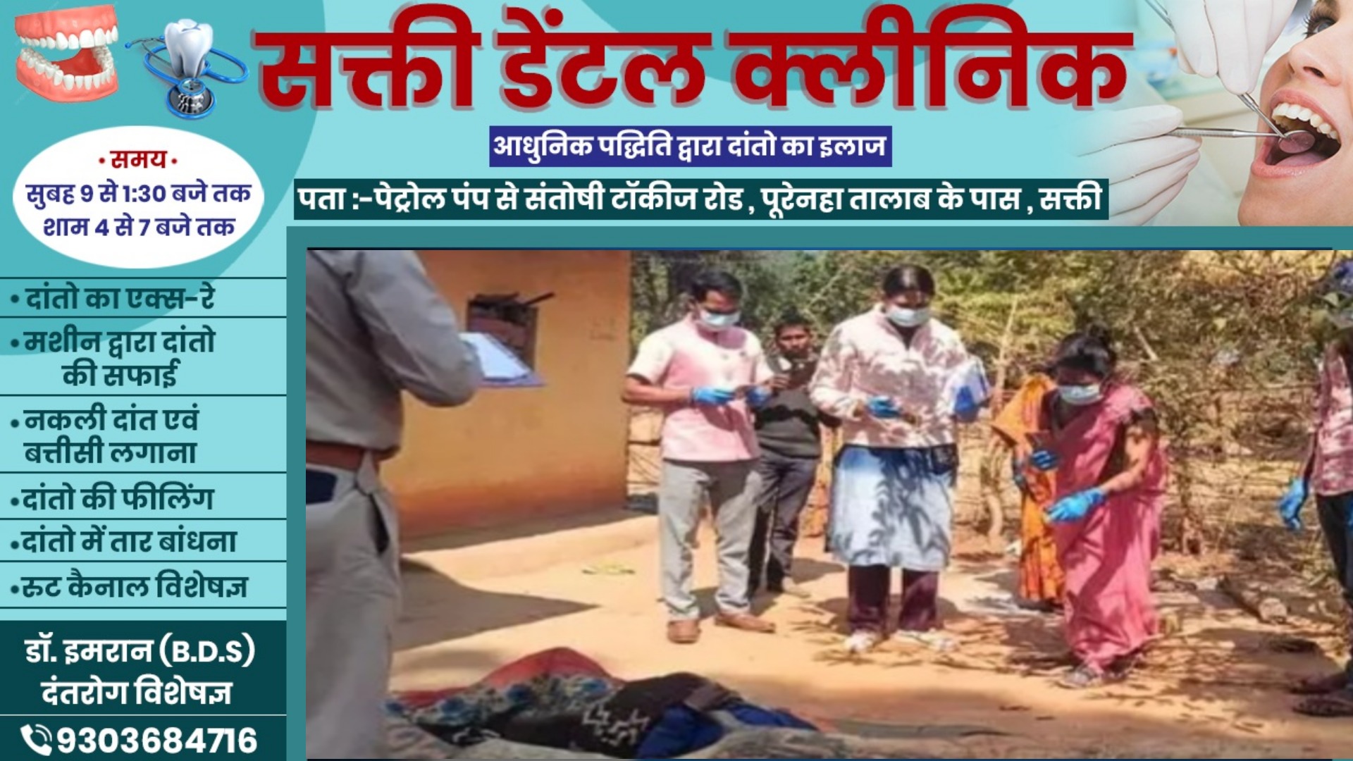 छत्तीसगढ़ - विधवा महिला की खून से लथपथ लाश मिलने से मची सनसनी , पुलिस जांच में जुटी