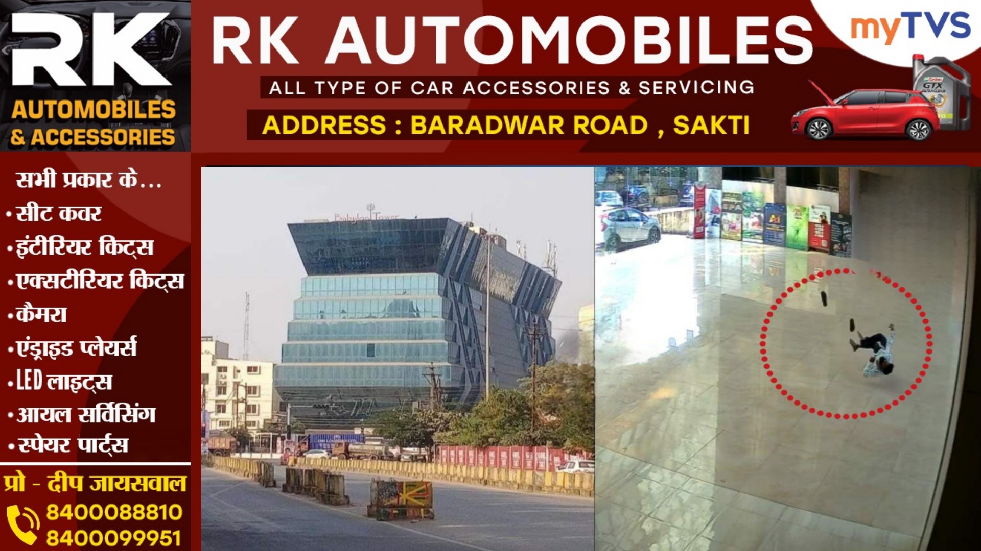 छत्तीसगढ़ - बेबीलोन टॉवर की सातवीं मजिल से कूदकर युवक ने की खुदकुशी , पुलिस जांच में जुटी