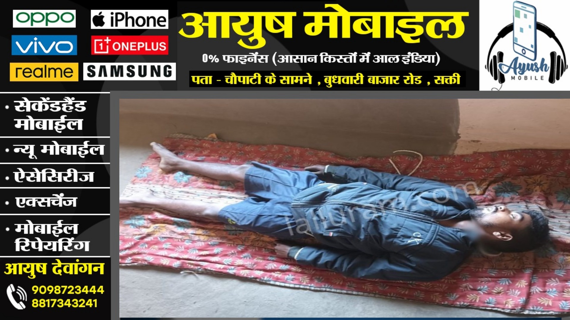 छत्तीसगढ़ - युवक की नही हो रही थी शादी , बार- बार टूट जा रहा था रिश्ता , लगा ली फांसी