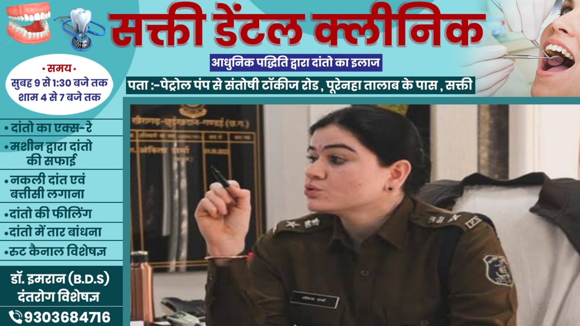 सक्ती - SP अंकिता शर्मा ने आरक्षक विजय सिह सिदार को किया बर्खास्त , जाने बर्खास्तगी की वजह