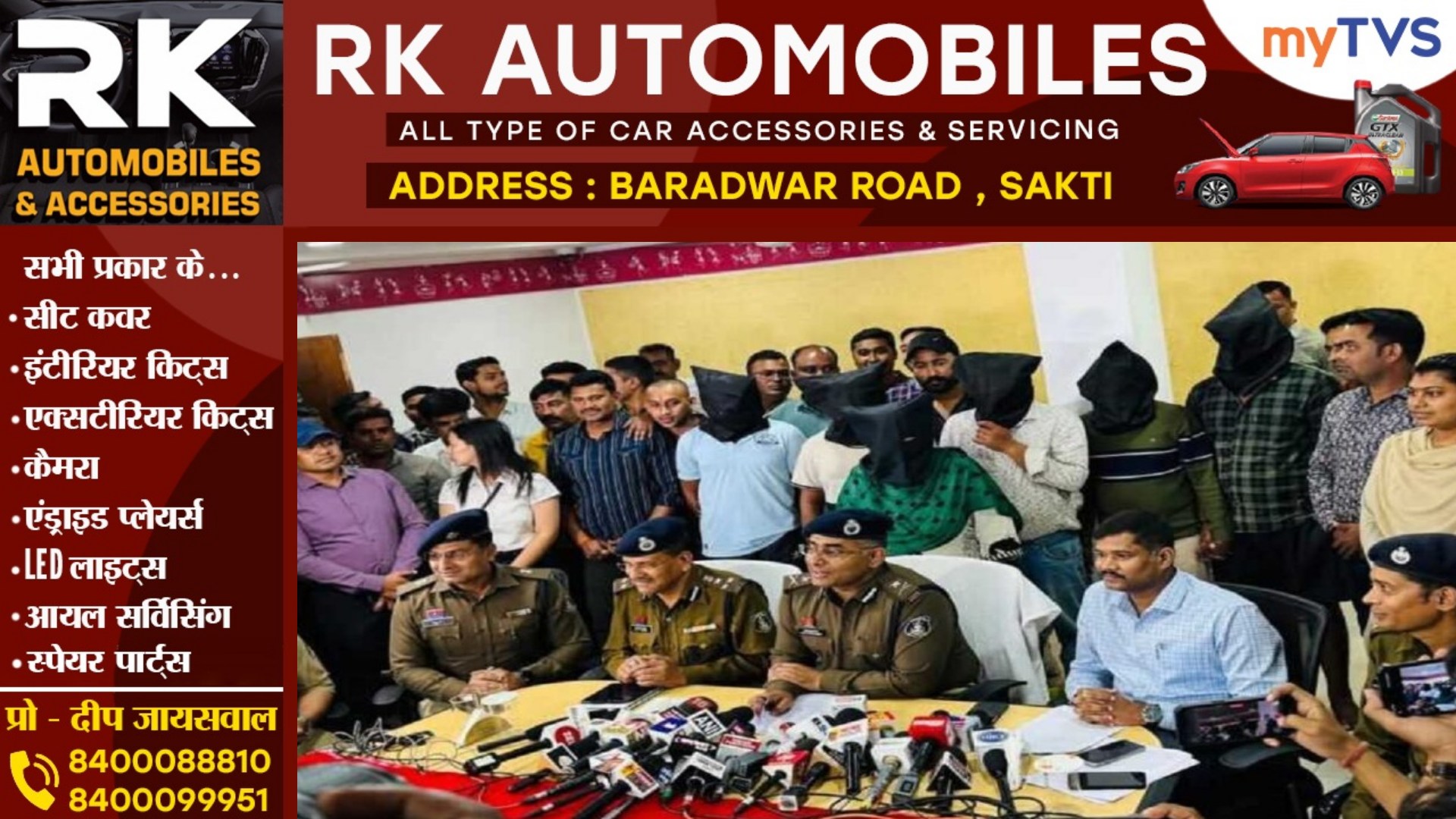 रायपुर में 60 लाख की डकैती , पीड़ित परिवार की युवती के प्रेमी ने बनाया था लूट का प्लान