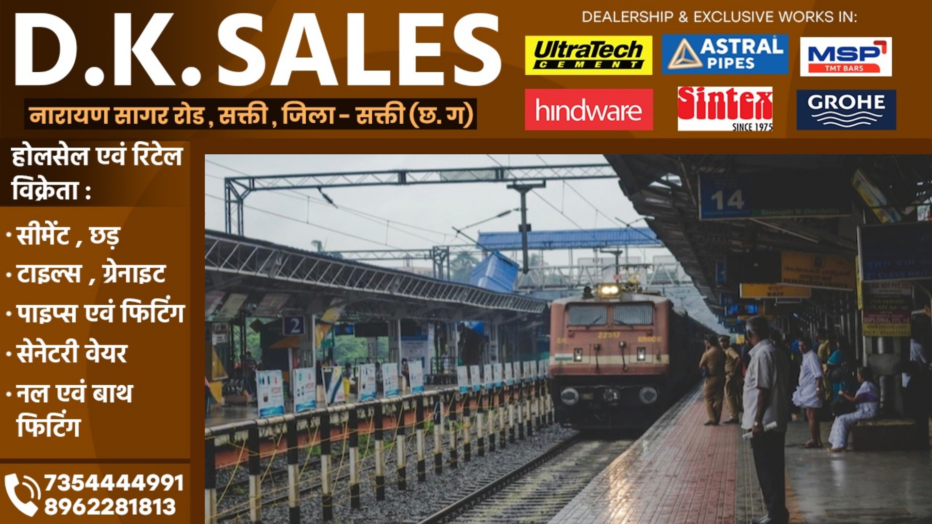 छत्तीसगढ़ - इतवारी-टाटानगर और साउथ बिहार एक्सप्रेस रद्द , यह ट्रेने देरी से होगी रवाना , देखे पूरी लिस्ट,,