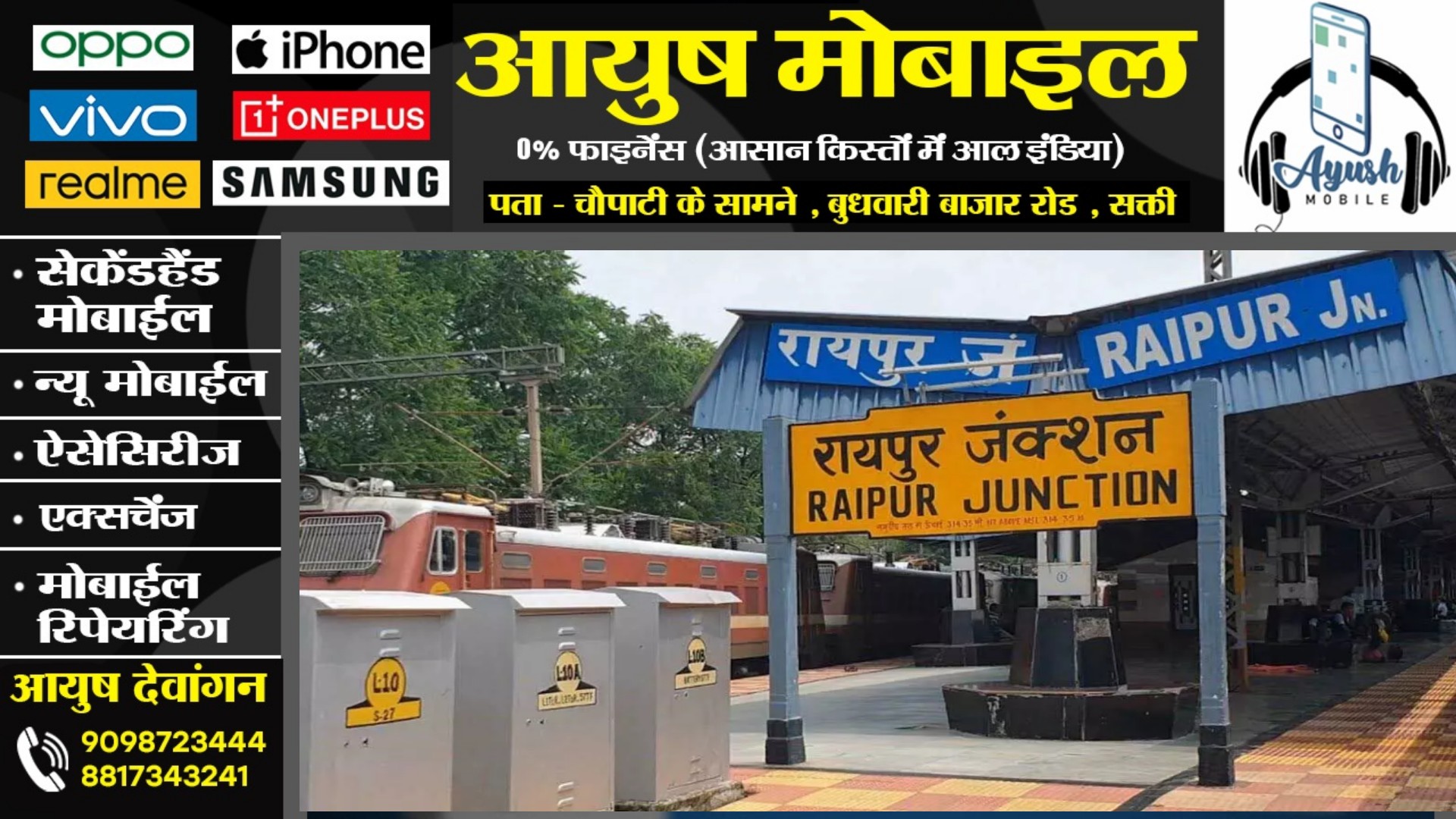 छत्तीसगढ़ - रायपुर और बिलासपुर रेलवे स्टेसन में अलर्ट , रेल प्रसासन ने लोगो से की यह अपील