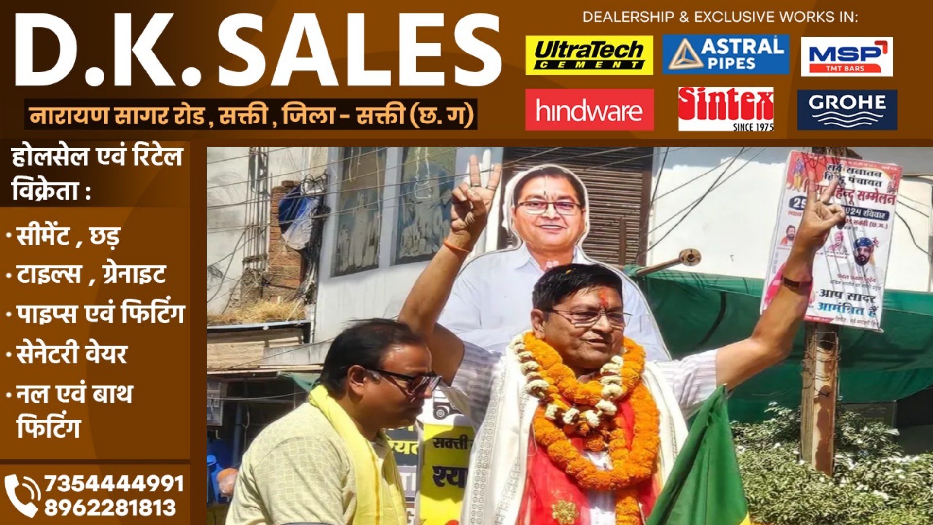 सक्ती - श्याम सुंदर अग्रवाल का टिकट काट कर कांग्रेस ने मारी अपने ही पैर में कुल्हाड़ी