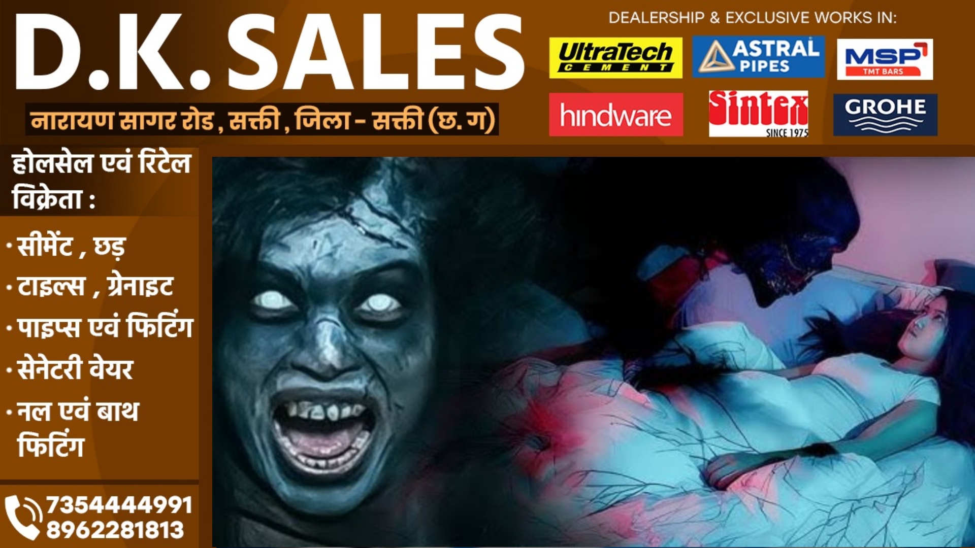 भूत ने किया 17 साल की नाबालिग से रेप , रेप के बाद पीड़िता ने बच्चे को दिया जन्म , पुलिस जांच में जुटी