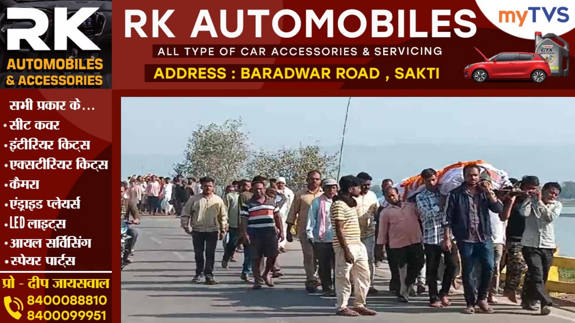 छत्तीसगढ़ - एक साथ उठी 10 लोगो की अर्थी , इस मंजर को देखकर लोगो की आँखे हुई नम