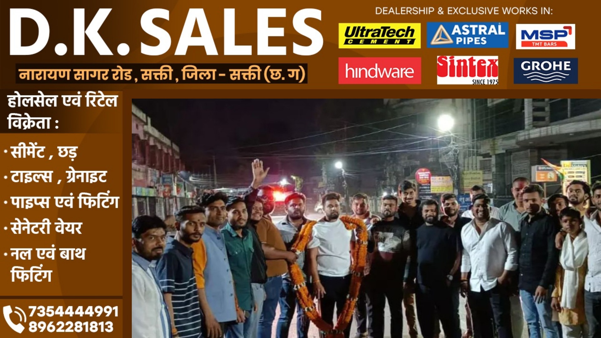 छत्तीसगढ़ - बीच सड़क पर जन्मदिन मनाना पड़ा भारी , यूथ कांग्रेस जिला अध्यक्ष सहित 10 लोग गिरफ्तार