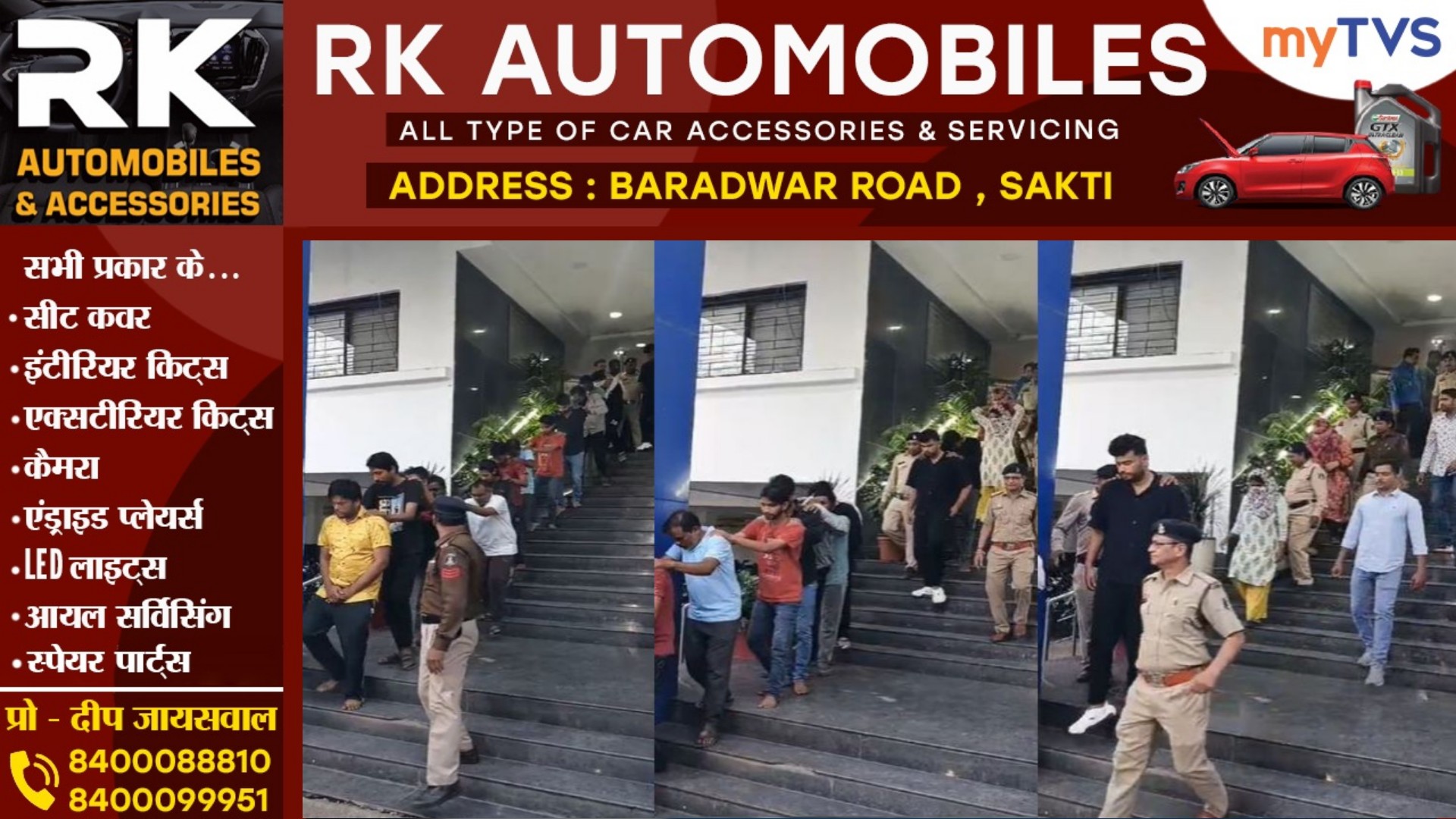 छत्तीसगढ़ - सेक्स रैकेट के बड़े नेटवर्क का खुलासा , दो महिला सहित 17 दलाल गिरफ्तार