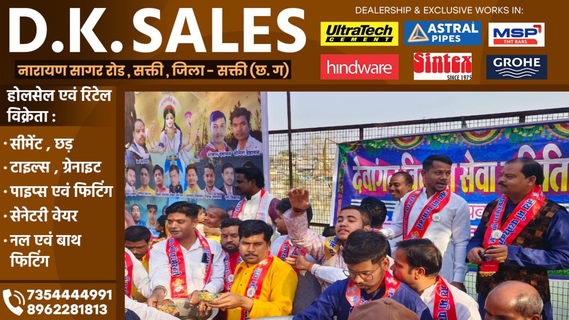 सक्ती - कुल देवी माता परमेश्वरी की निकली भव्य शोभायात्रा , देवांगन विकास सेवा समिति ने निभाई अहम भूमिका