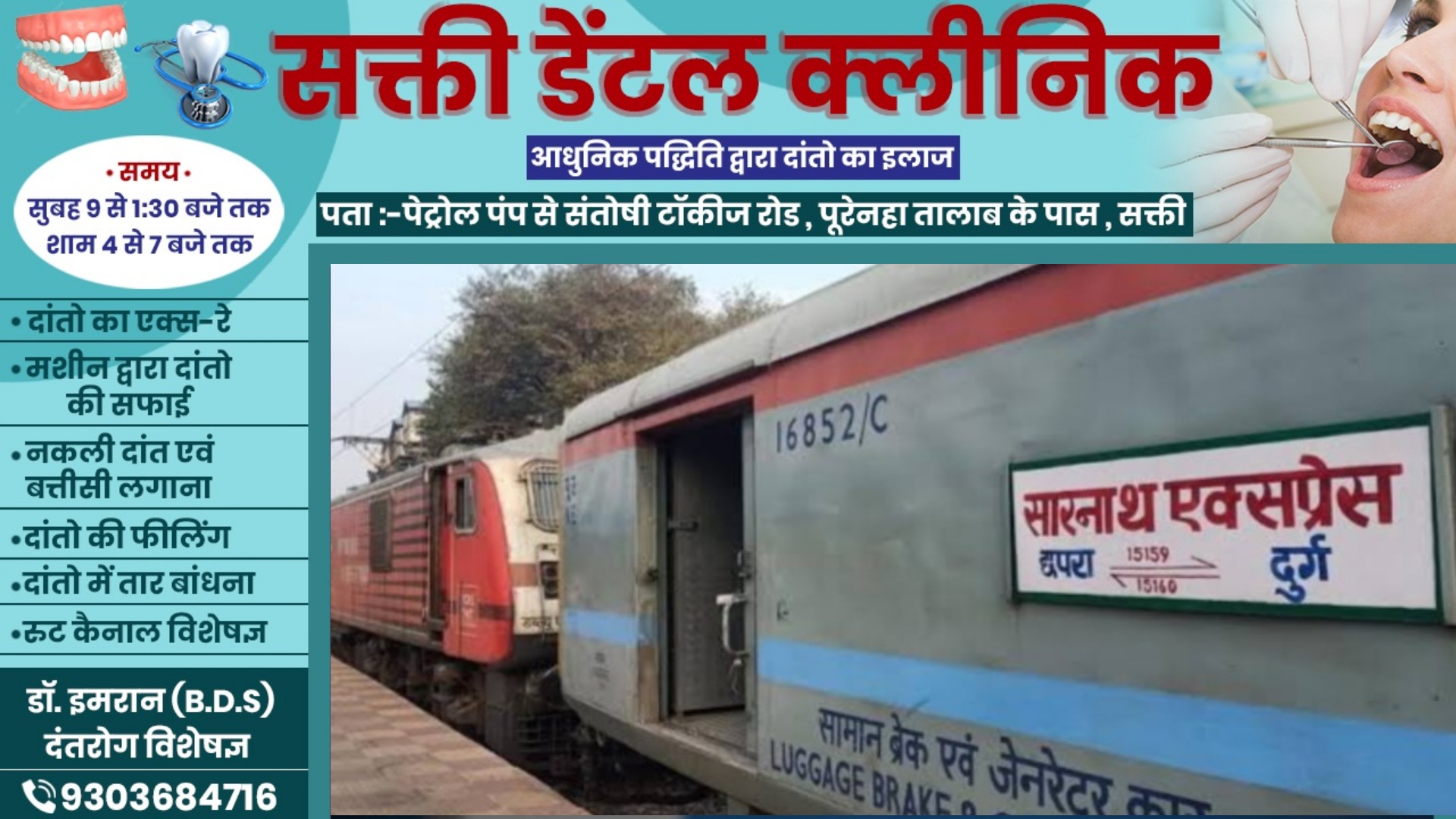 छत्तीसगढ़ - दुर्ग-छपरा सारनाथ एक्सप्रेस रद्द , प्रयागराज जाने वालों को होगी परेशानी